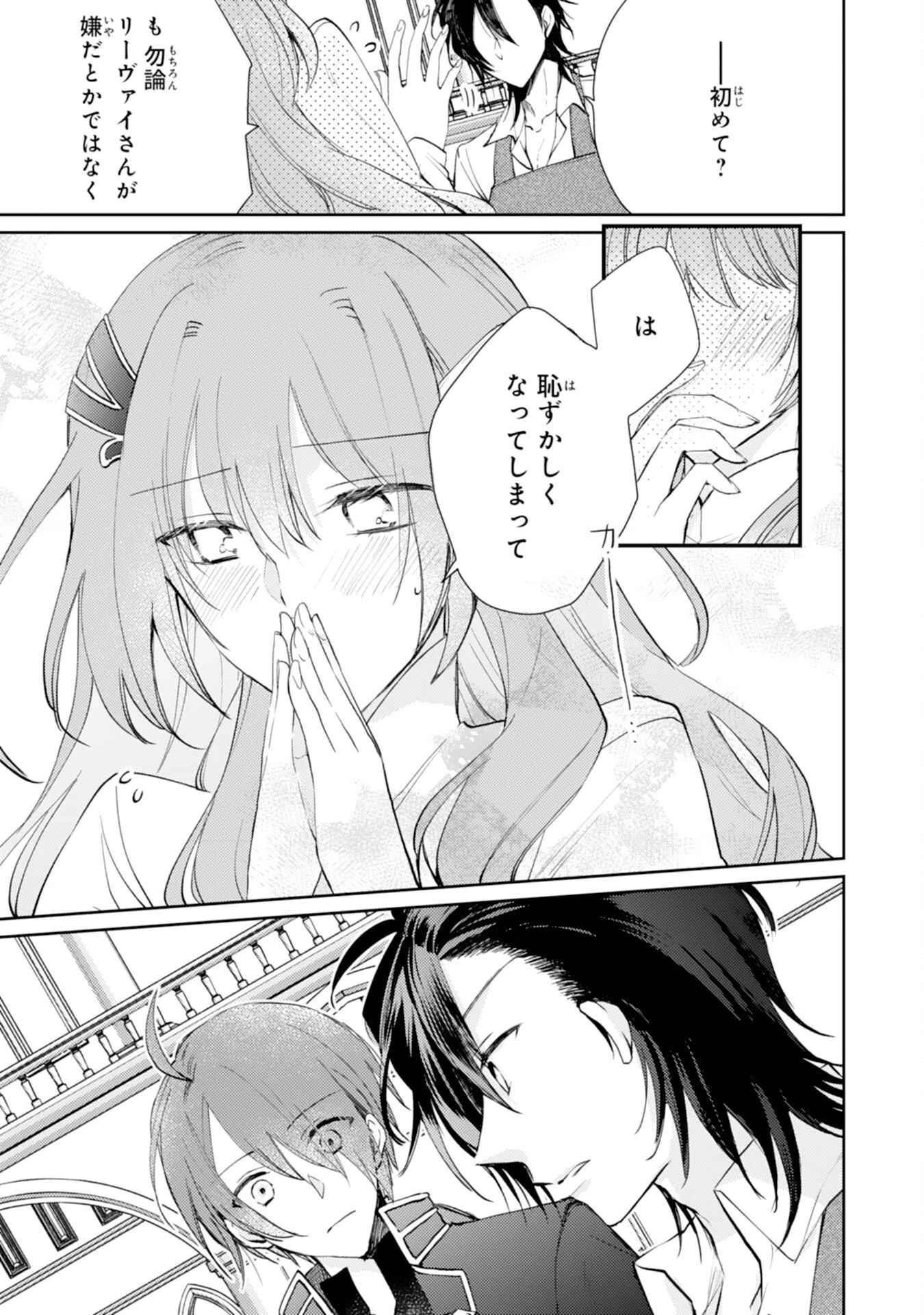 精霊に愛されすぎた腹ペコ聖女、追放されたけど隣国王太子に溺愛されて幸せいっぱいです 第5話 - 5