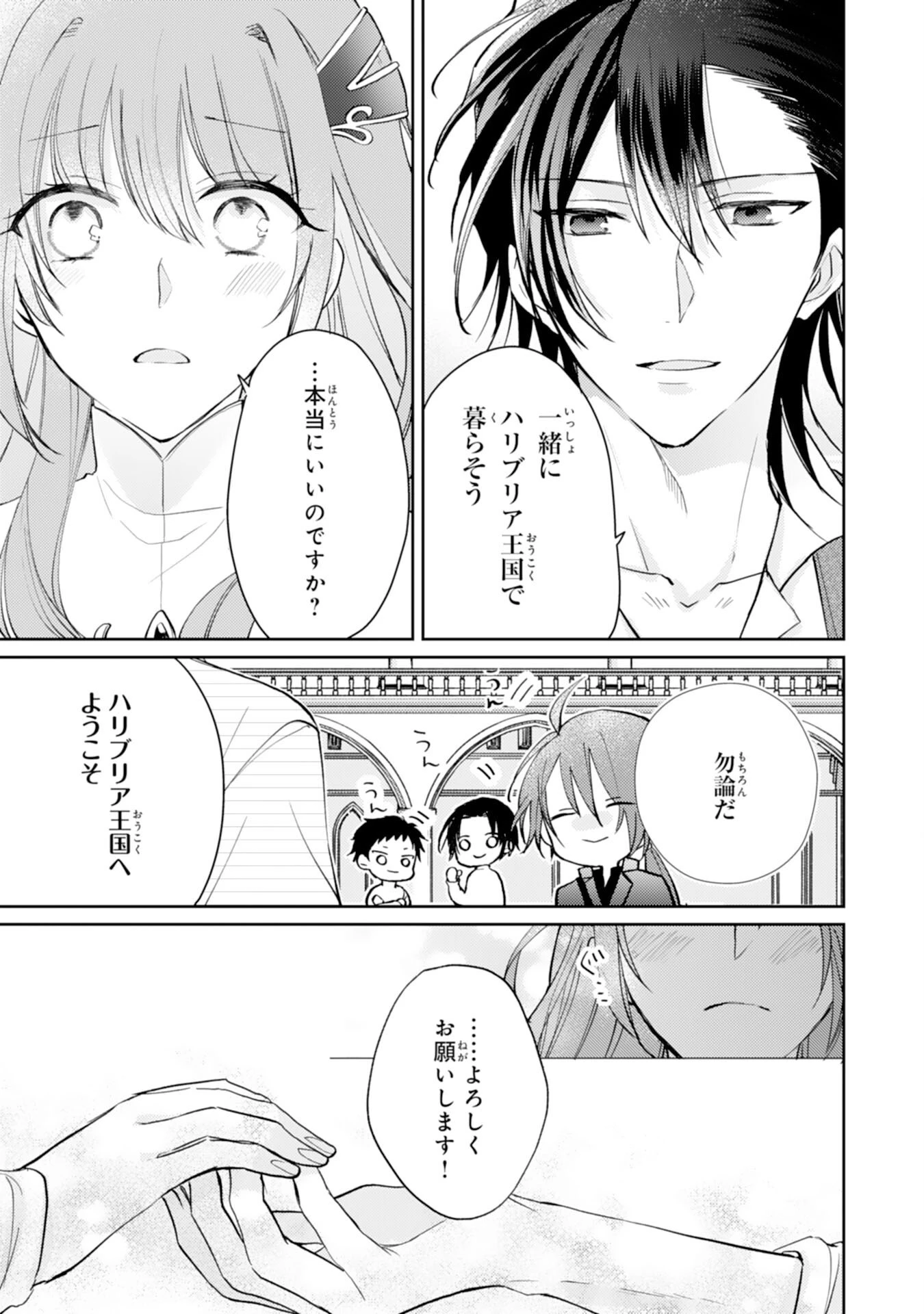 精霊に愛されすぎた腹ペコ聖女、追放されたけど隣国王太子に溺愛されて幸せいっぱいです 第5話 - 9