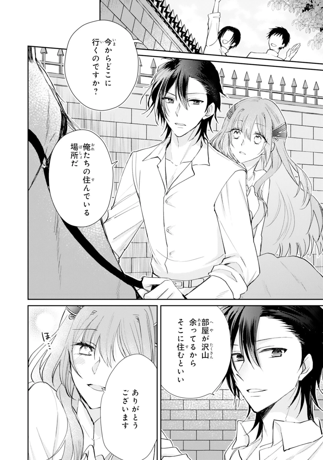 精霊に愛されすぎた腹ペコ聖女、追放されたけど隣国王太子に溺愛されて幸せいっぱいです 第5話 - 10