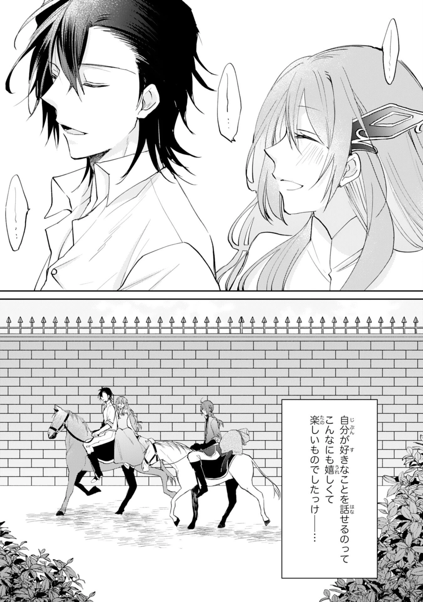 精霊に愛されすぎた腹ペコ聖女、追放されたけど隣国王太子に溺愛されて幸せいっぱいです 第5話 - 14