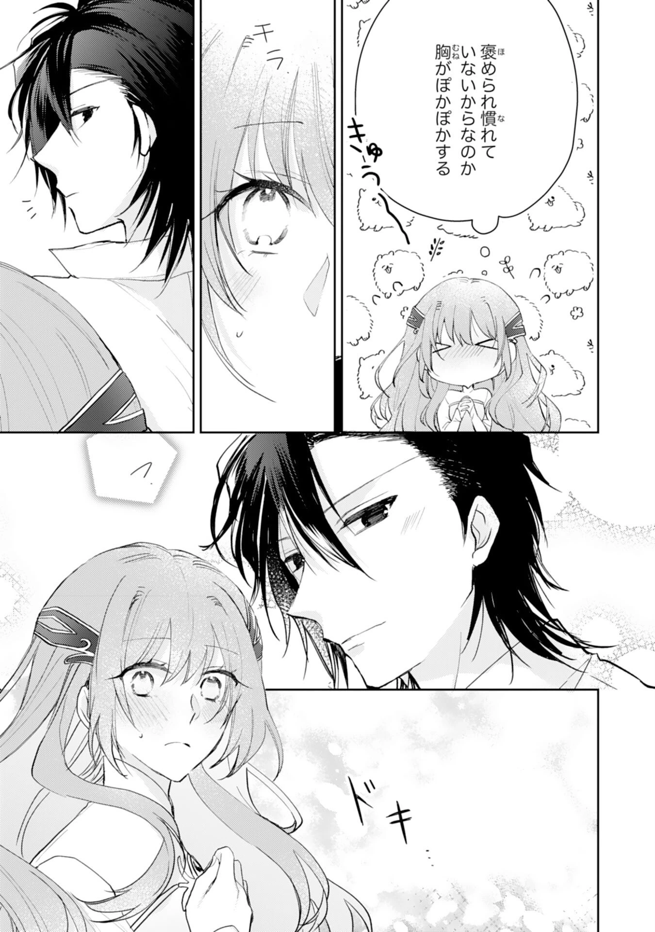 精霊に愛されすぎた腹ペコ聖女、追放されたけど隣国王太子に溺愛されて幸せいっぱいです 第5話 - 17