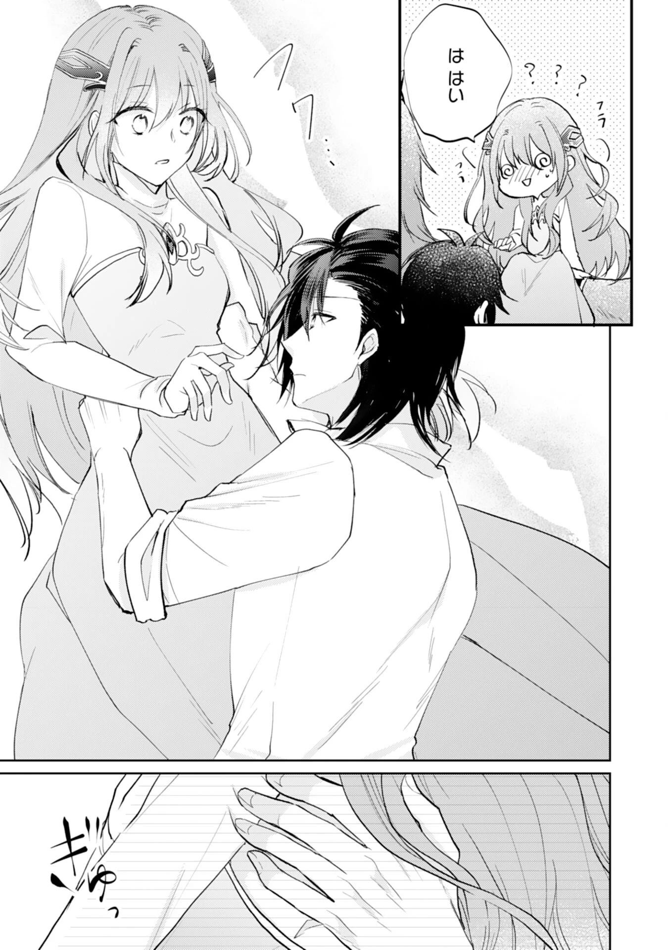 精霊に愛されすぎた腹ペコ聖女、追放されたけど隣国王太子に溺愛されて幸せいっぱいです 第5話 - 23