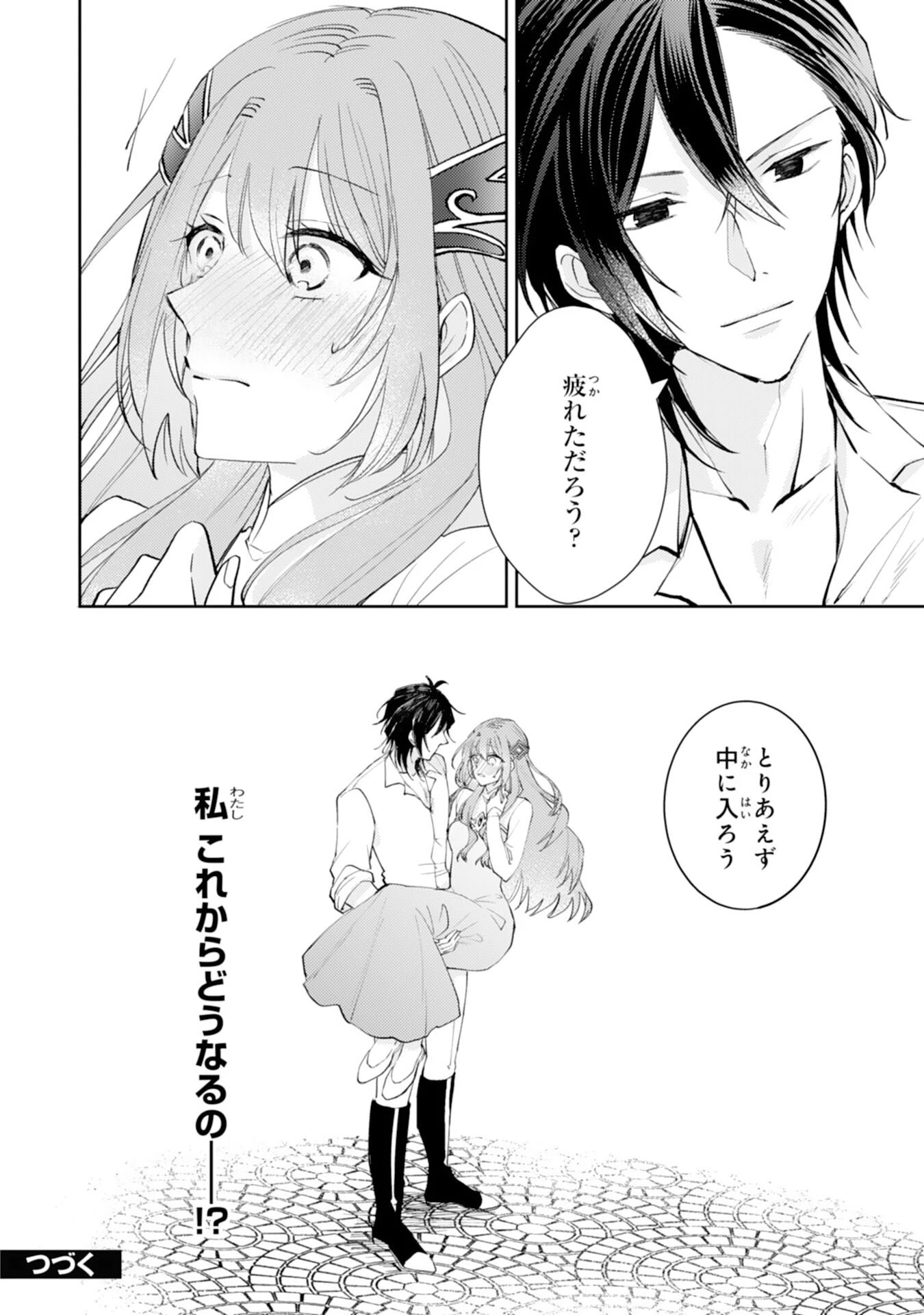 精霊に愛されすぎた腹ペコ聖女、追放されたけど隣国王太子に溺愛されて幸せいっぱいです 第5話 - 24