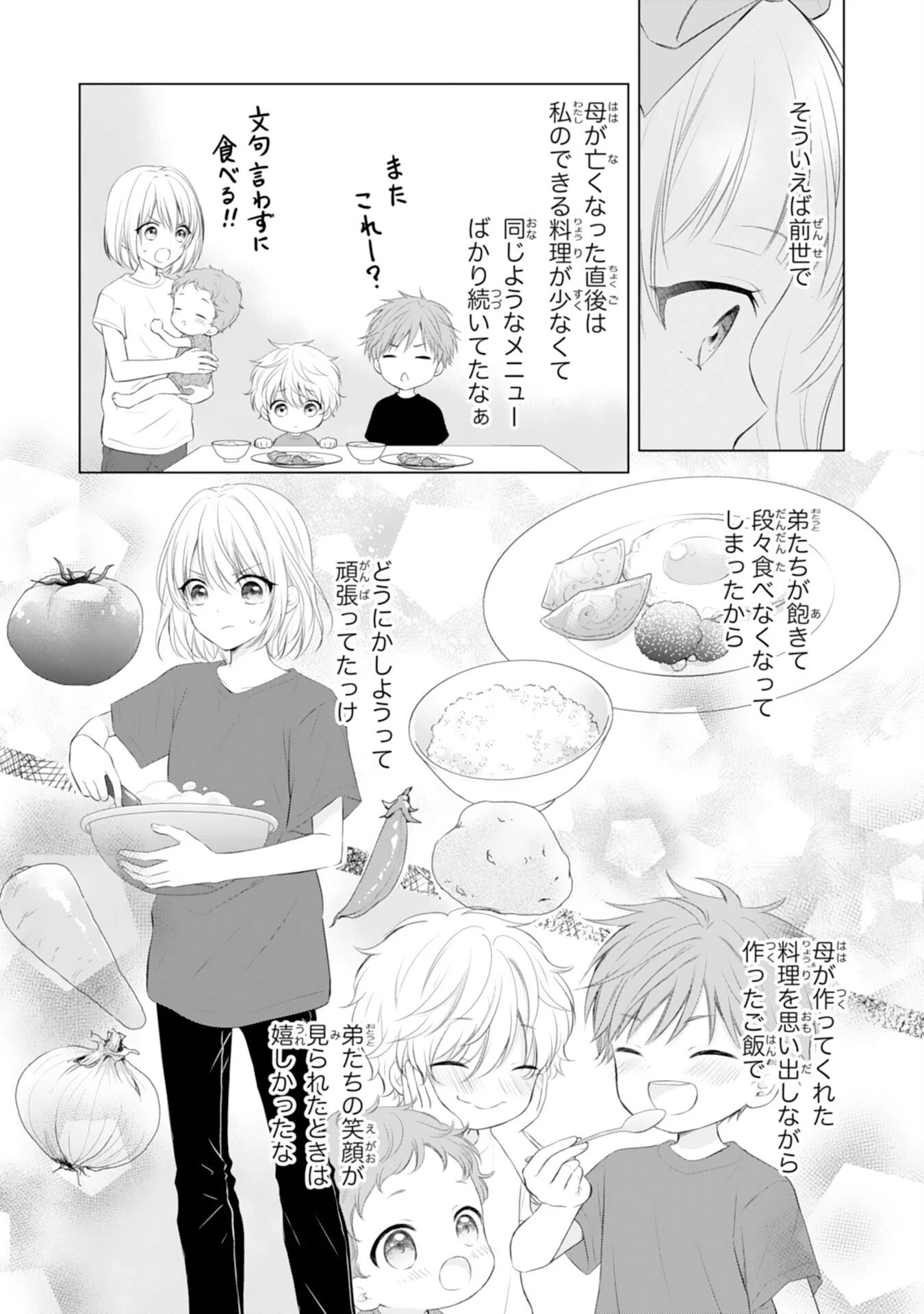 六歳の王女ですが、嫌われ竜騎士に嫁ぐことになりました～兄姉に虐げられた末っ子が、過保護に愛でられ幸せになるまで～ 第3話 - 9