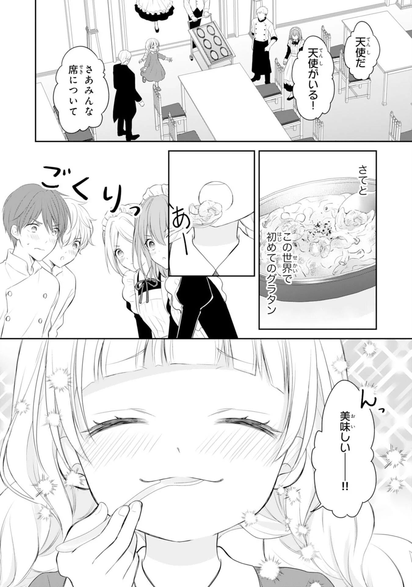 六歳の王女ですが、嫌われ竜騎士に嫁ぐことになりました～兄姉に虐げられた末っ子が、過保護に愛でられ幸せになるまで～ 第3話 - 20