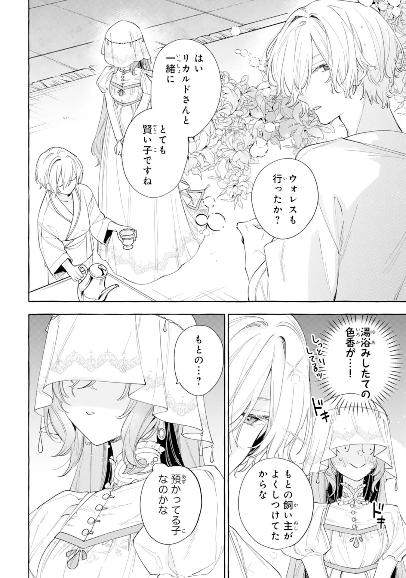 死に戻り聖女は不眠王子を寝かしつけたい 第4話 - 4