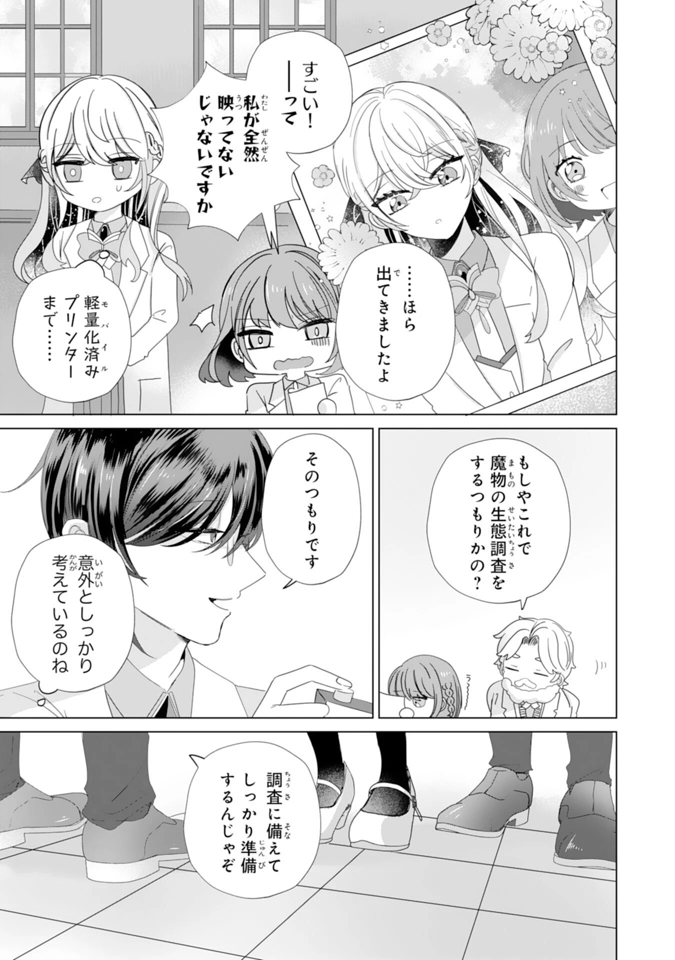 悪役令嬢として婚約破棄されたところ、執着心強めな第二王子が溺愛してきました。 第3話 - 5