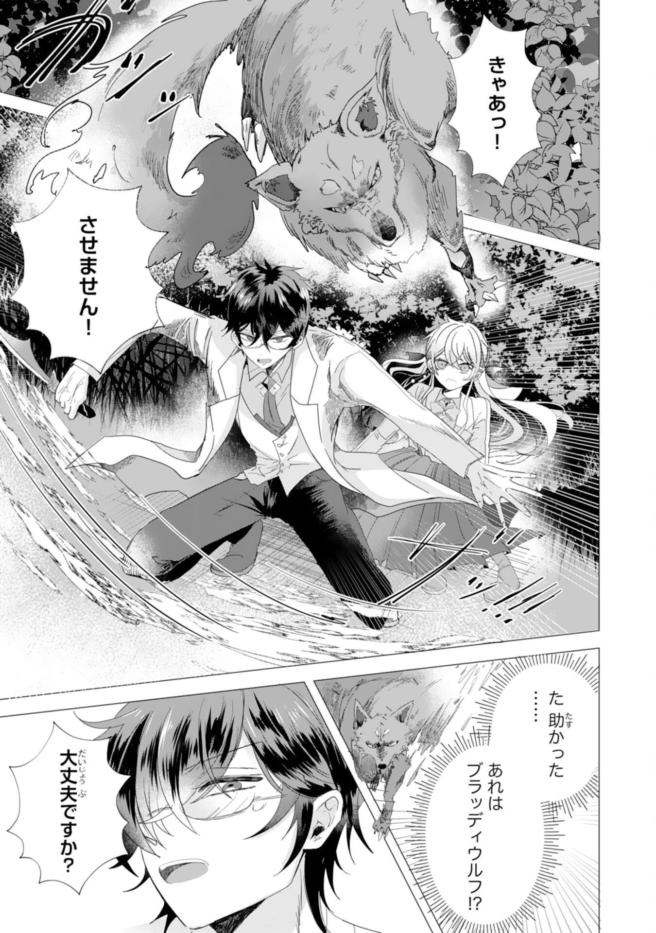 悪役令嬢として婚約破棄されたところ、執着心強めな第二王子が溺愛してきました。 第3話 - 9