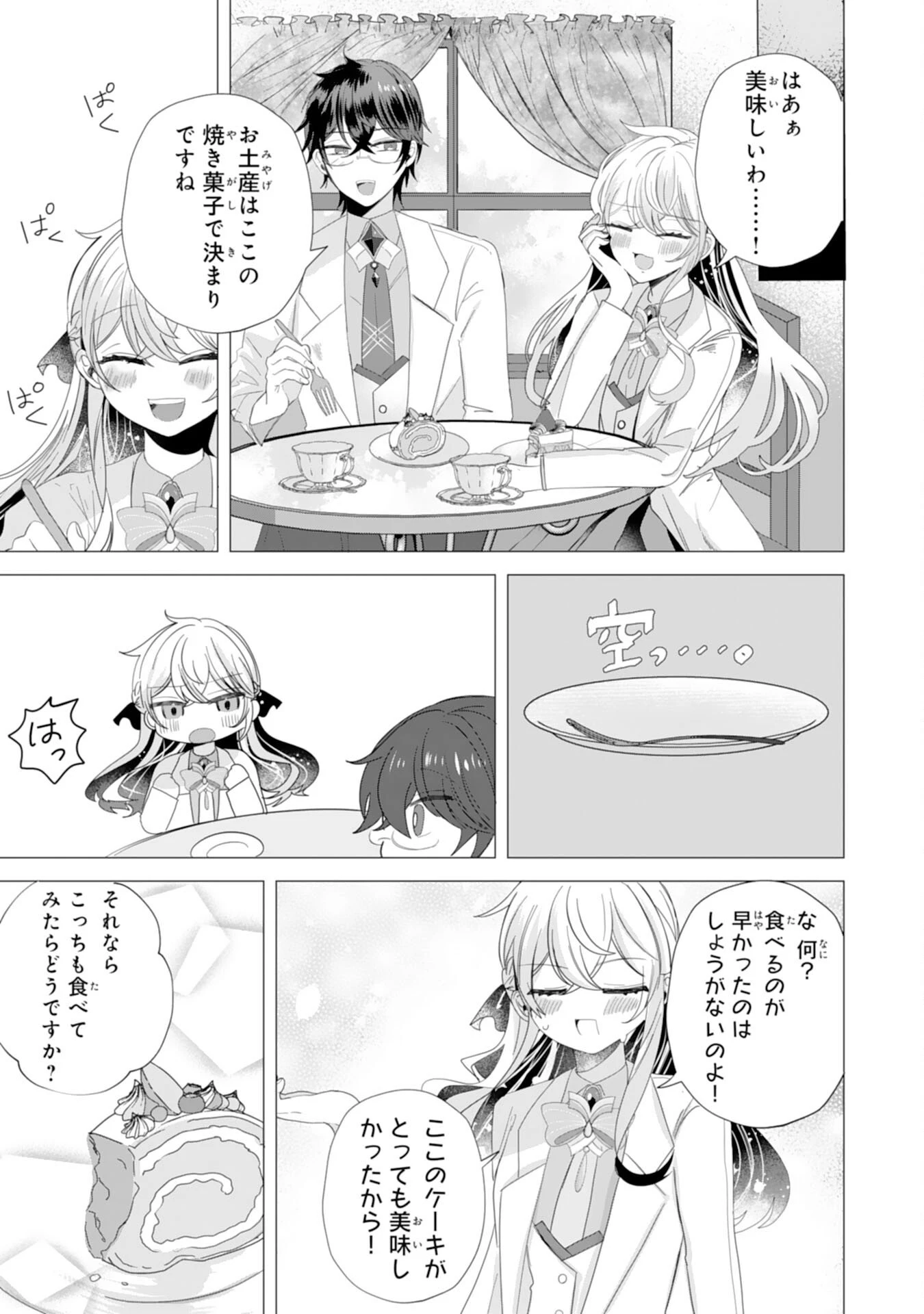 悪役令嬢として婚約破棄されたところ、執着心強めな第二王子が溺愛してきました。 第3話 - 17