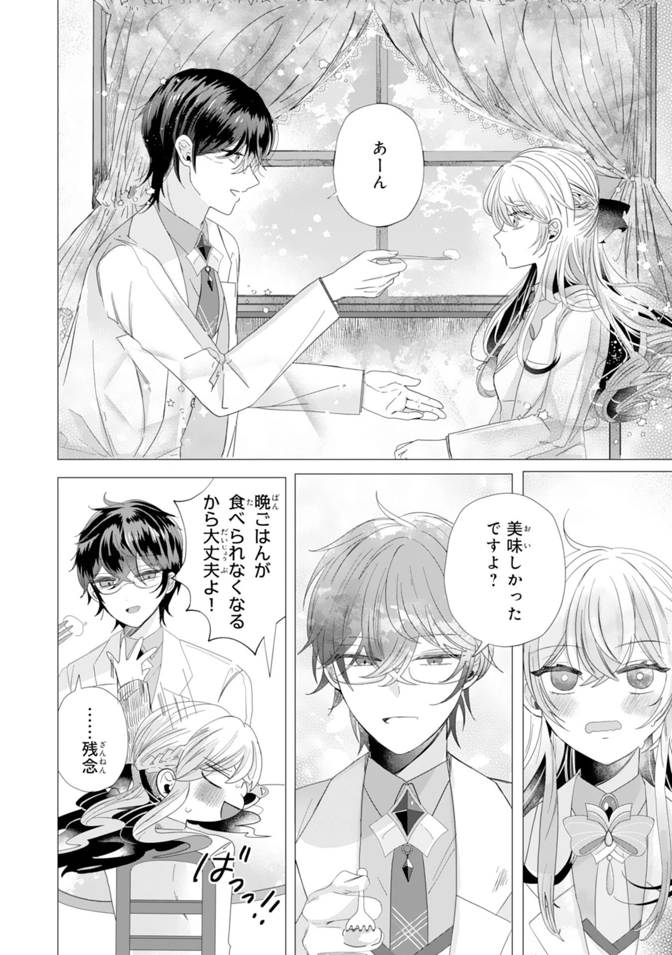 悪役令嬢として婚約破棄されたところ、執着心強めな第二王子が溺愛してきました。 第3話 - 18