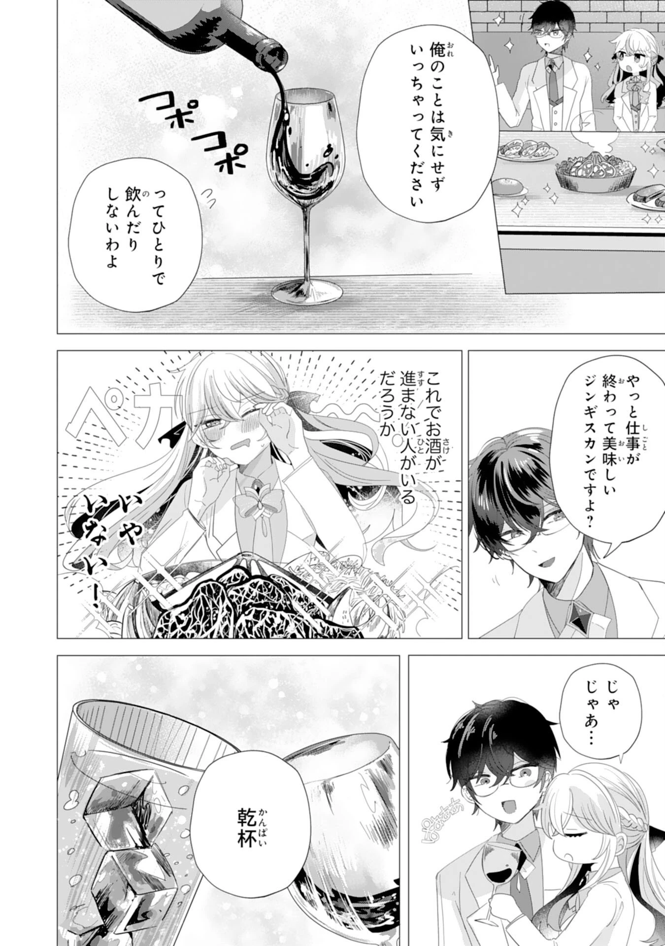 悪役令嬢として婚約破棄されたところ、執着心強めな第二王子が溺愛してきました。 第3話 - 22