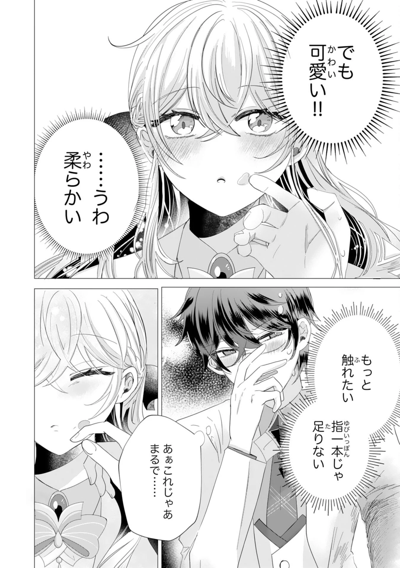 悪役令嬢として婚約破棄されたところ、執着心強めな第二王子が溺愛してきました。 第3話 - 28