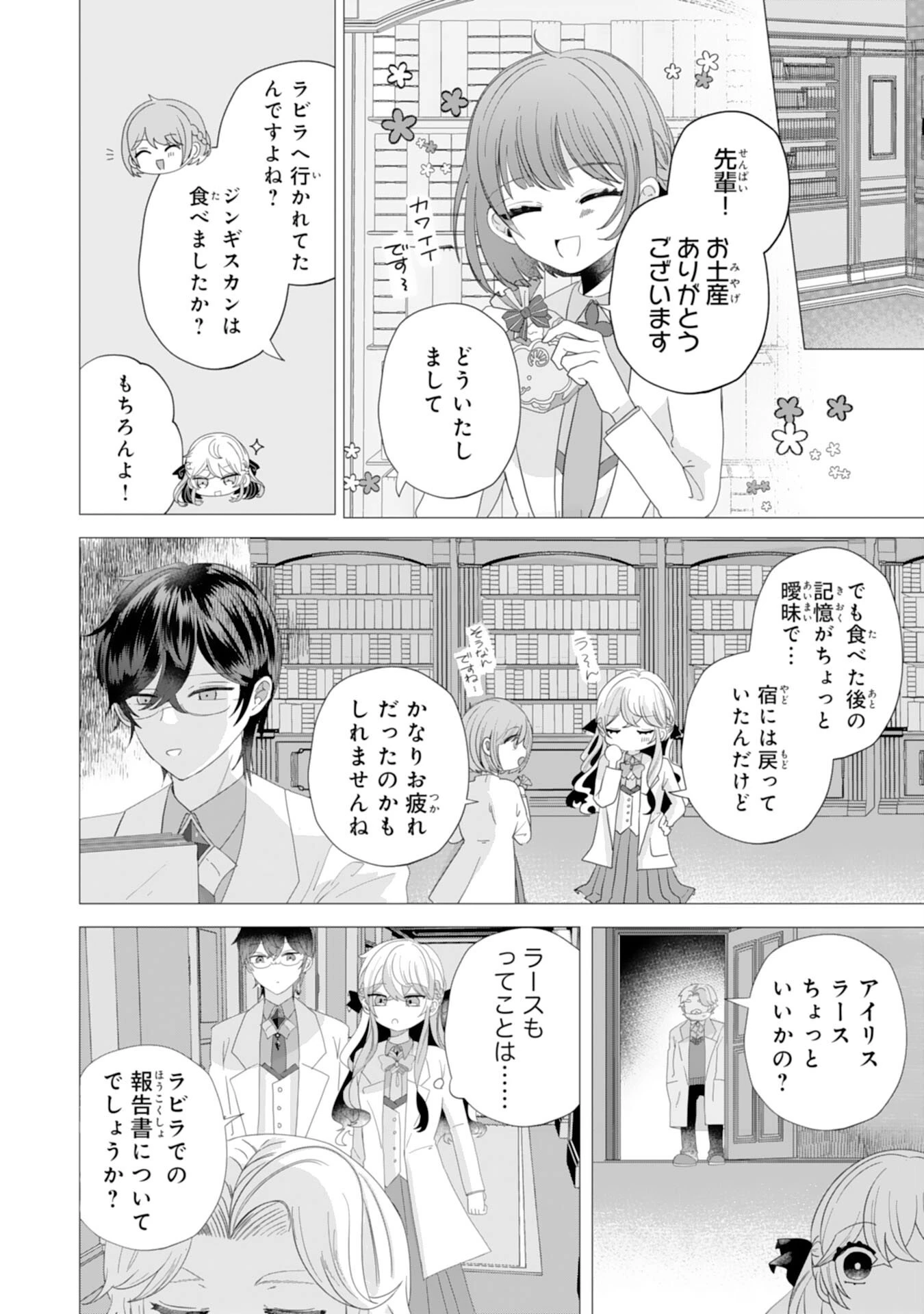 悪役令嬢として婚約破棄されたところ、執着心強めな第二王子が溺愛してきました。 第3話 - 30