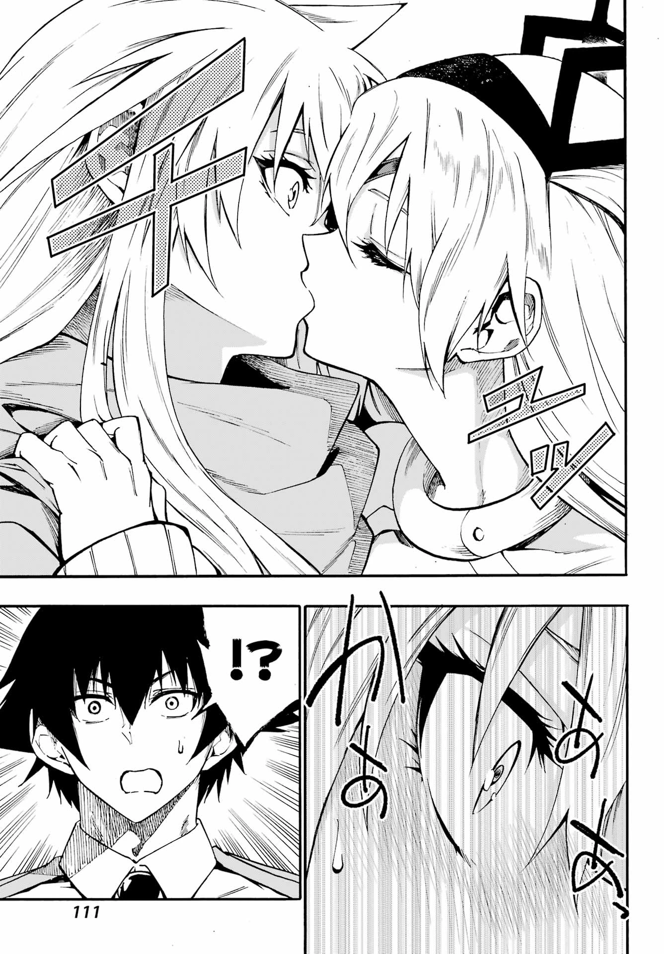 獄卒クラーケン 第44話 - 3