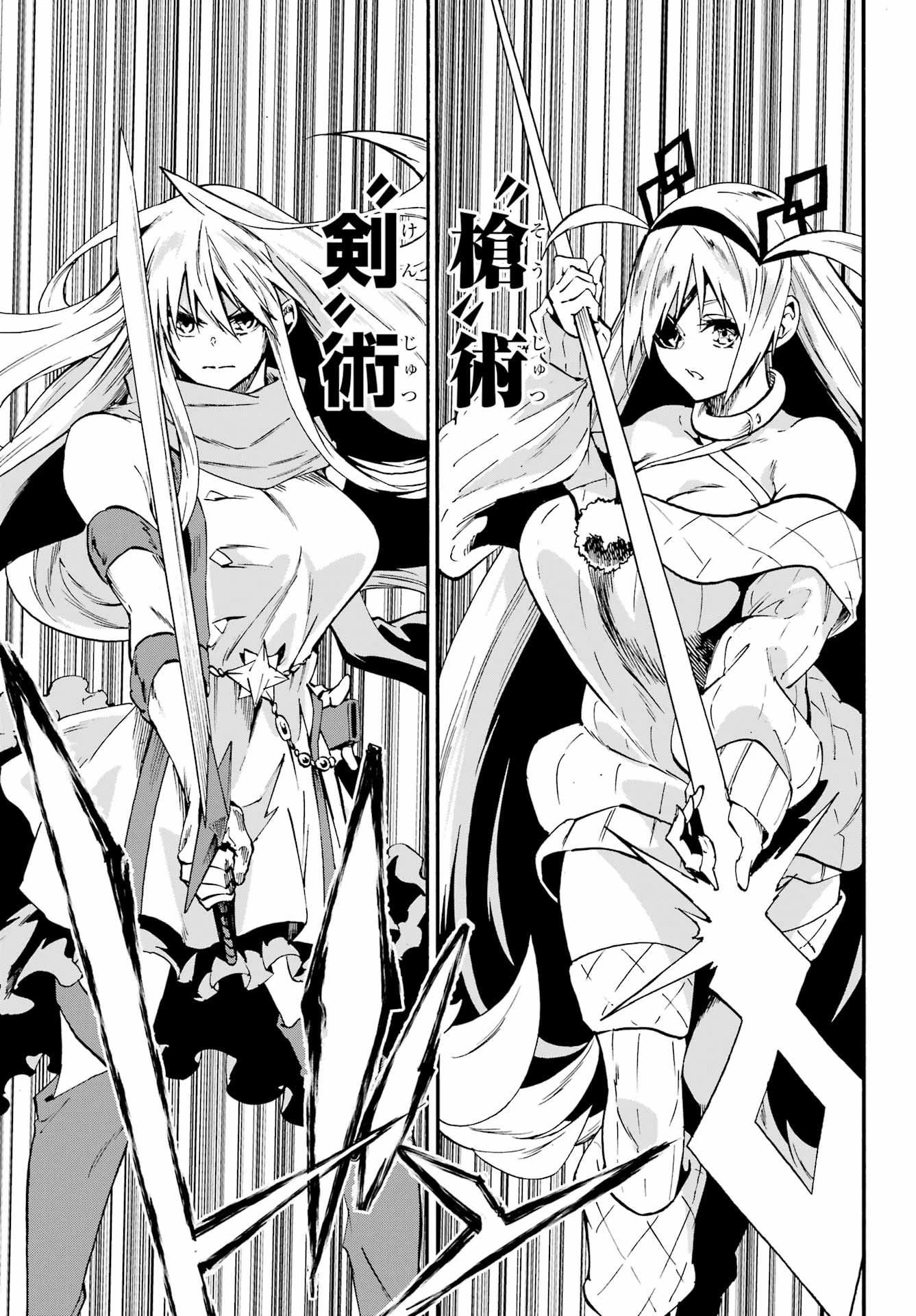 獄卒クラーケン 第44話 - 9