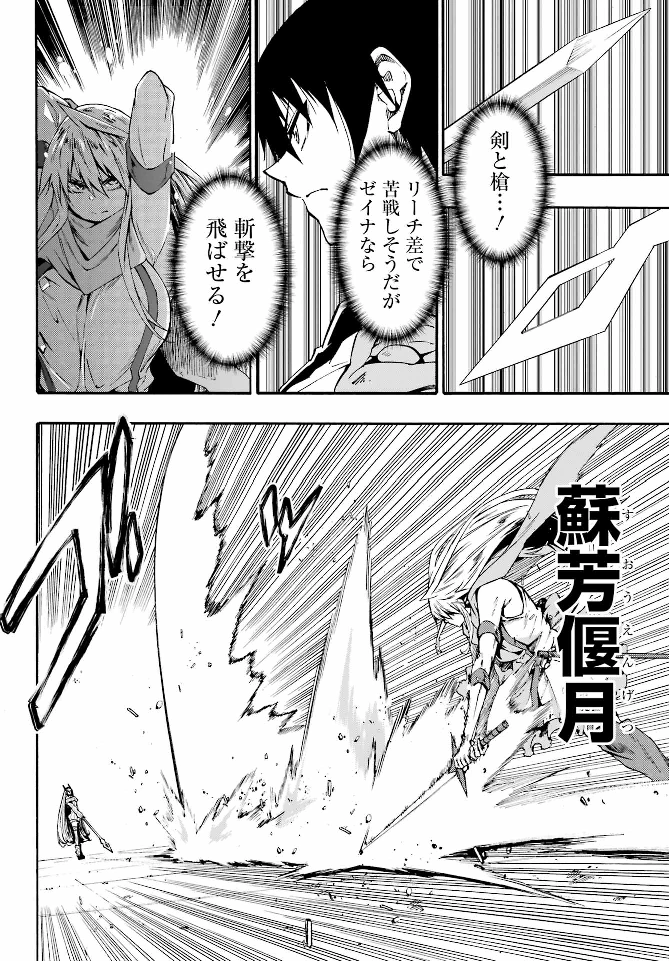 獄卒クラーケン 第44話 - 10