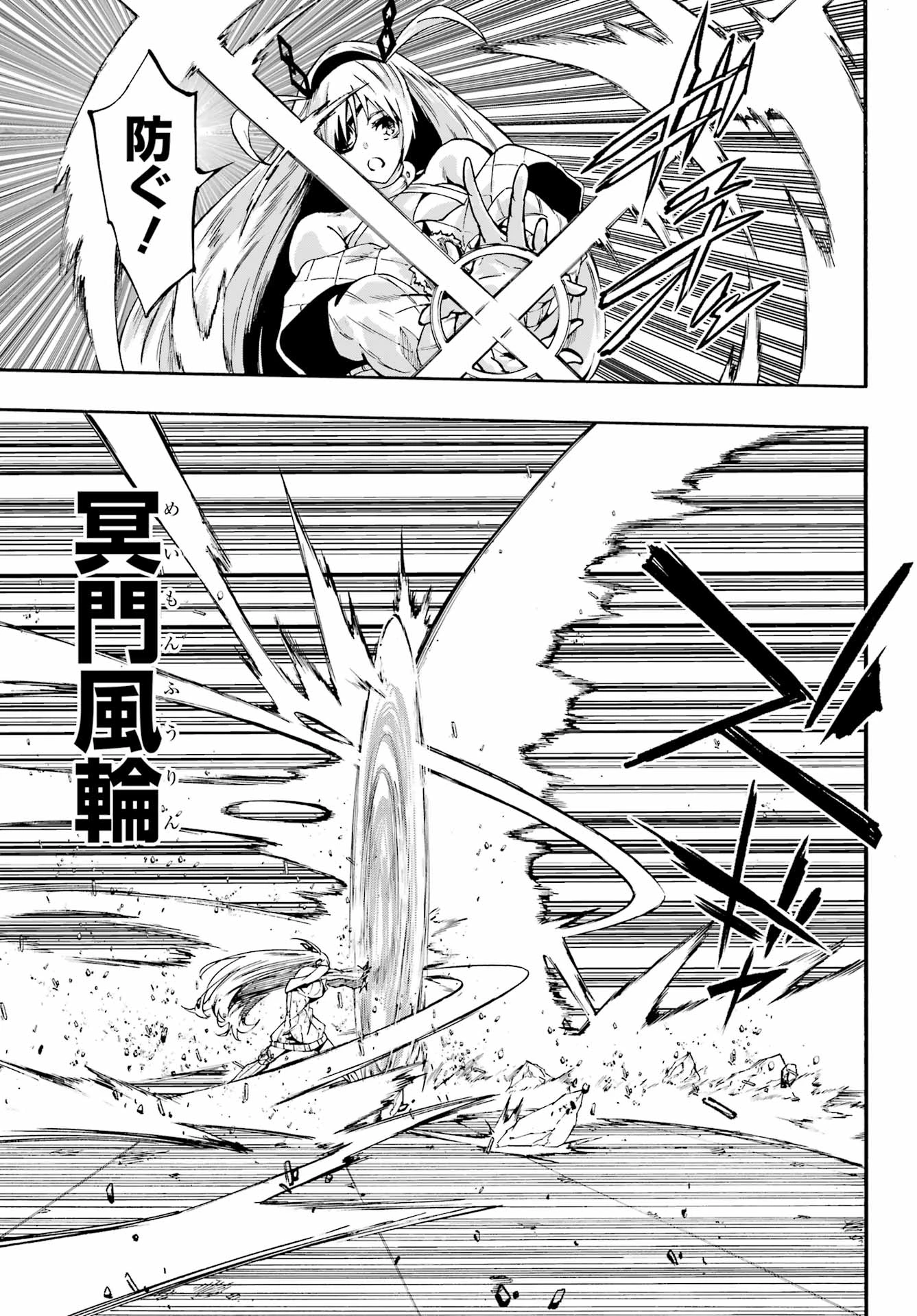 獄卒クラーケン 第44話 - 11