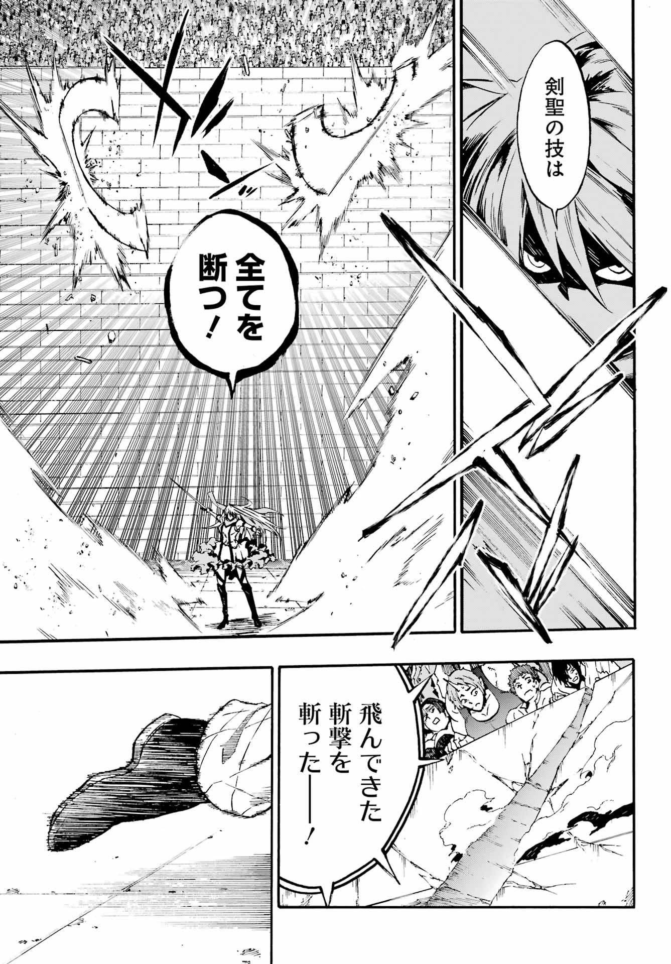 獄卒クラーケン 第44話 - 13