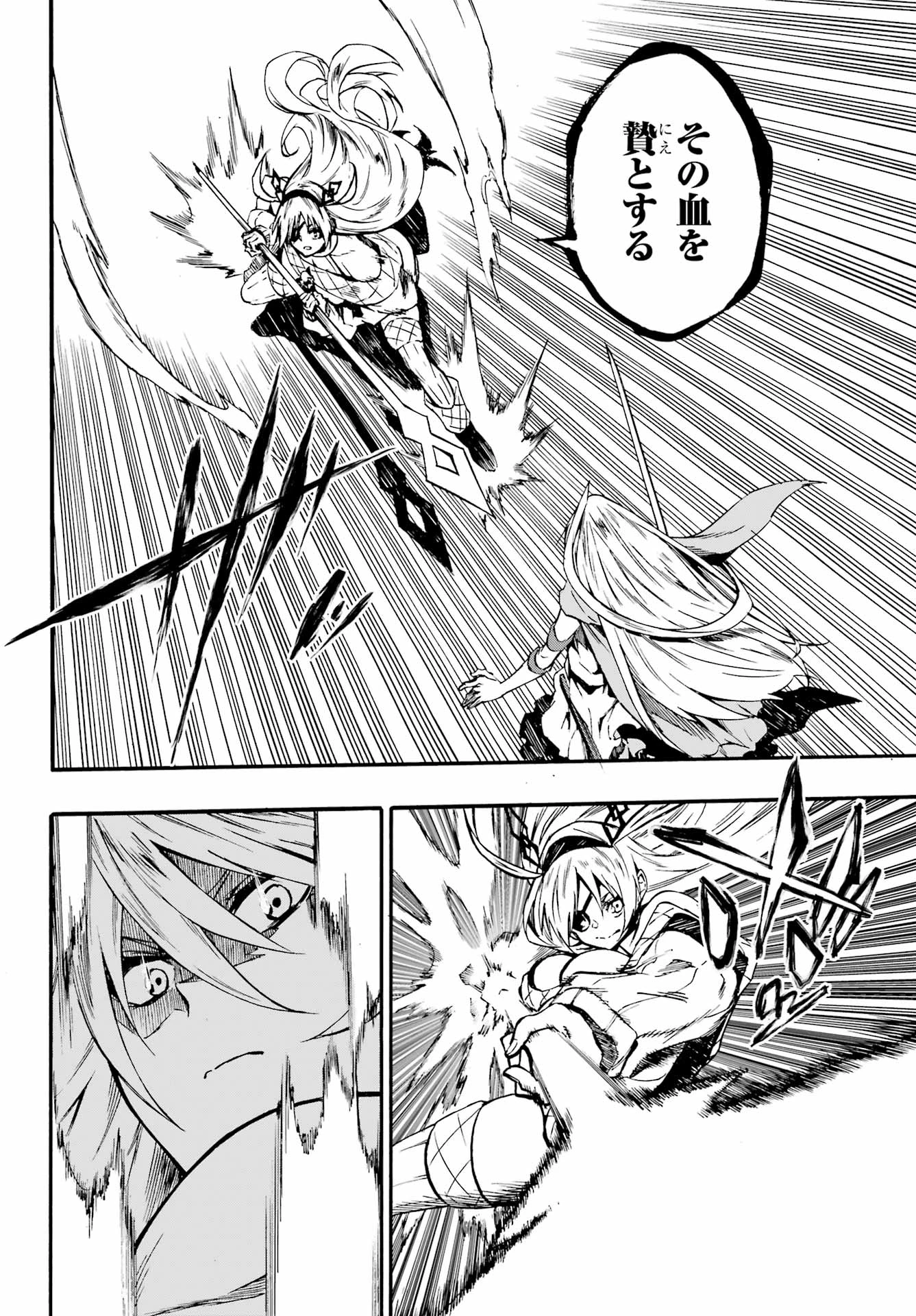 獄卒クラーケン 第44話 - 14