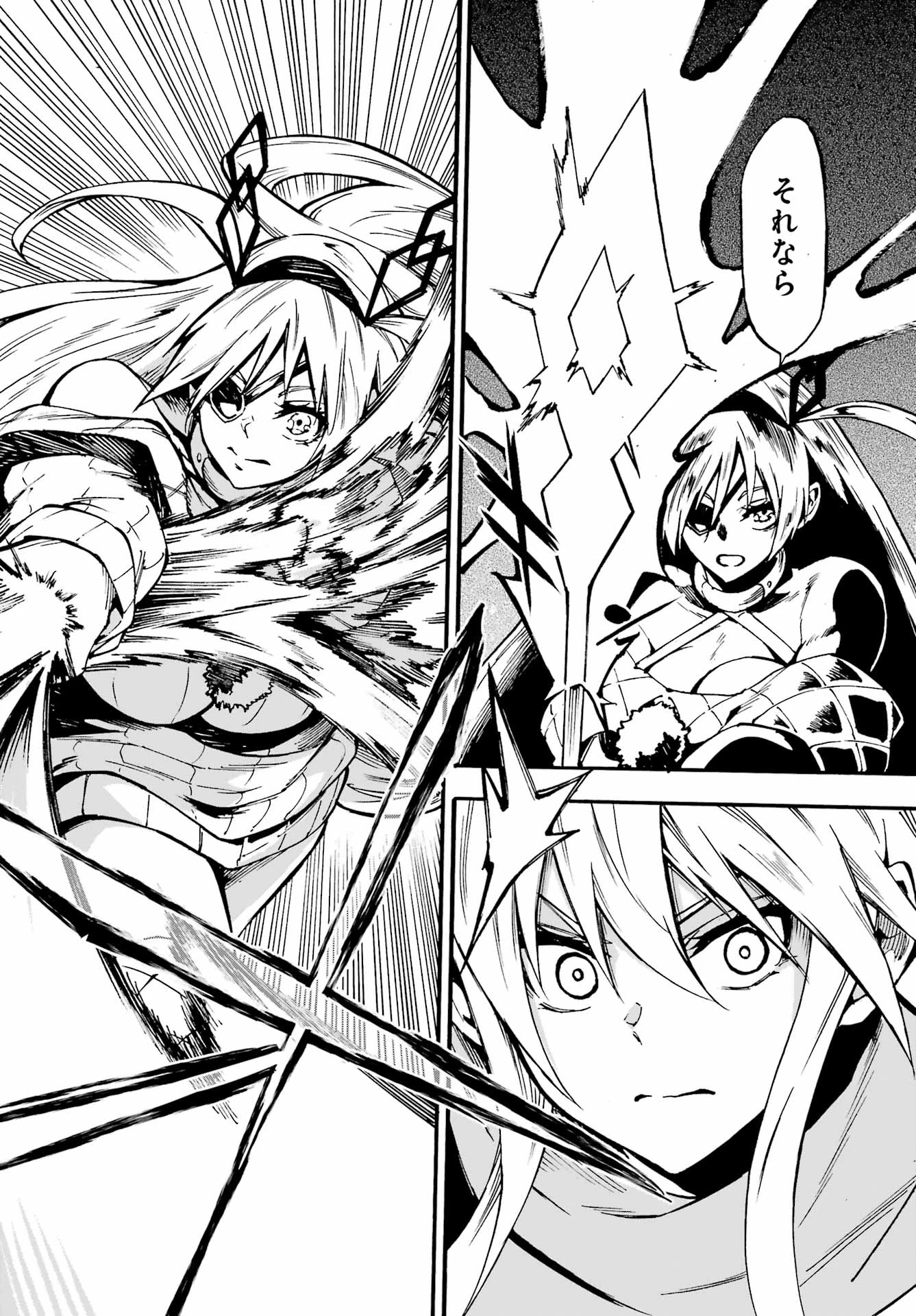 獄卒クラーケン 第44話 - 16