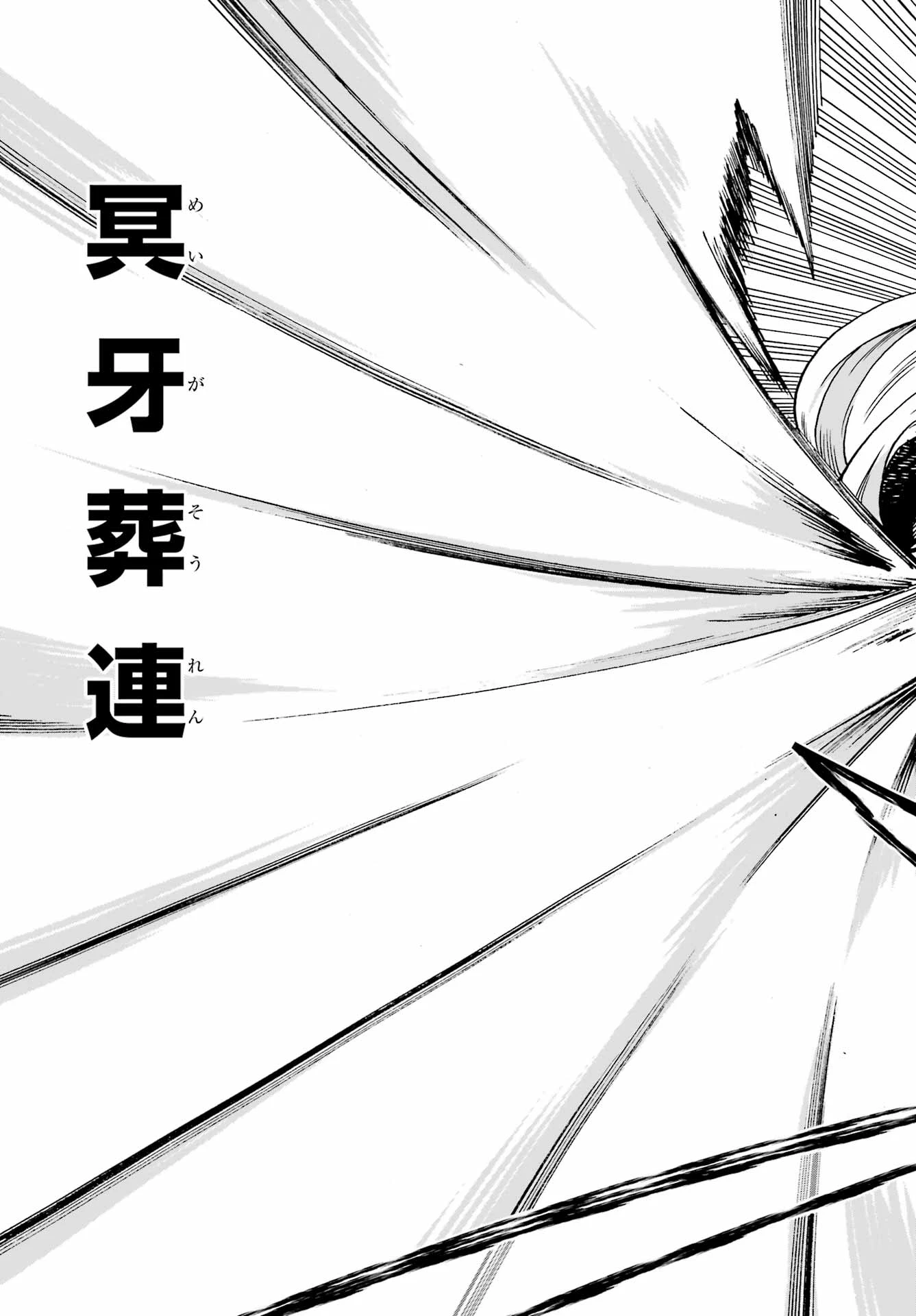 獄卒クラーケン 第44話 - 17