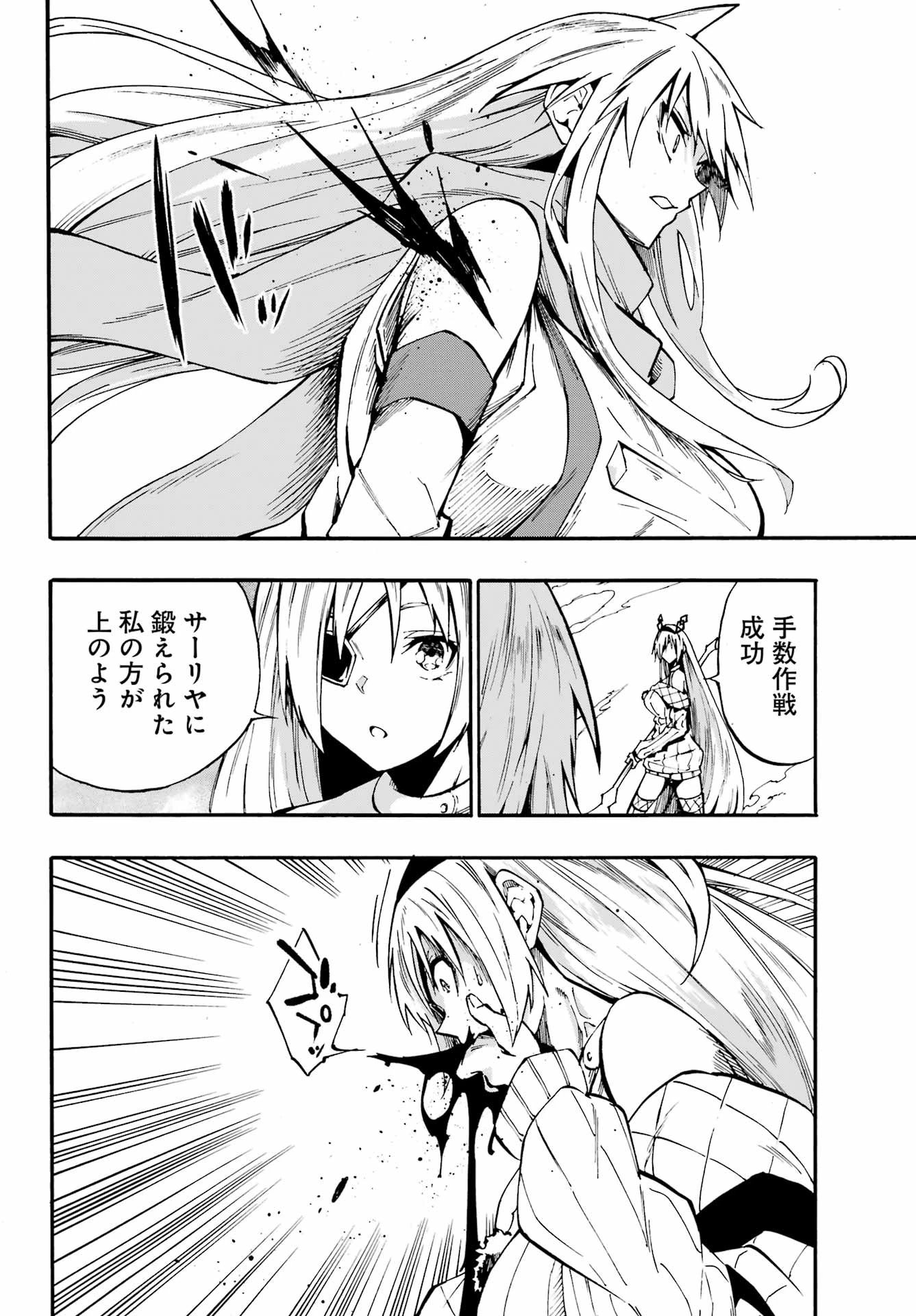 獄卒クラーケン 第44話 - 20