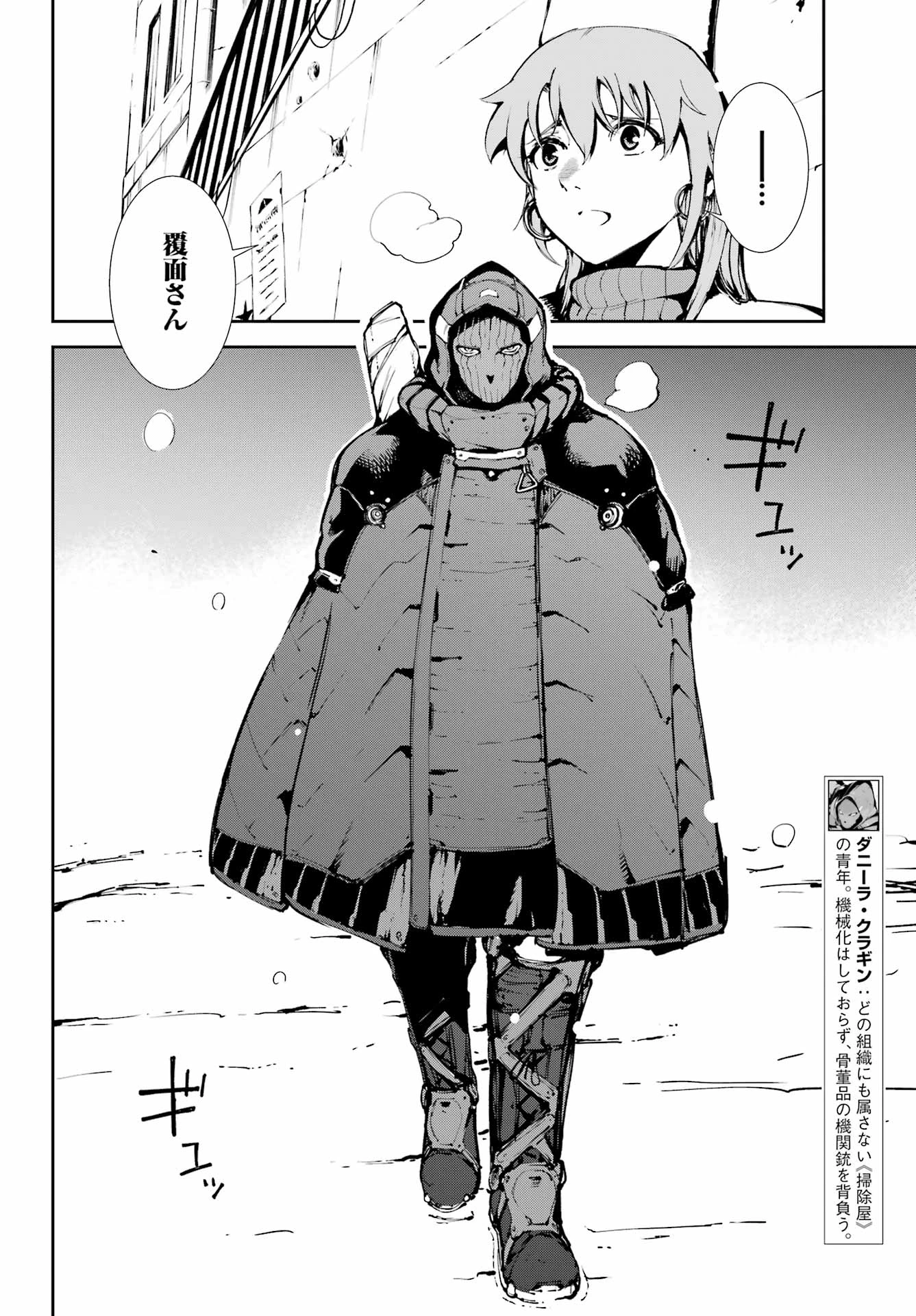 モスクワ2160 第36話 - 4