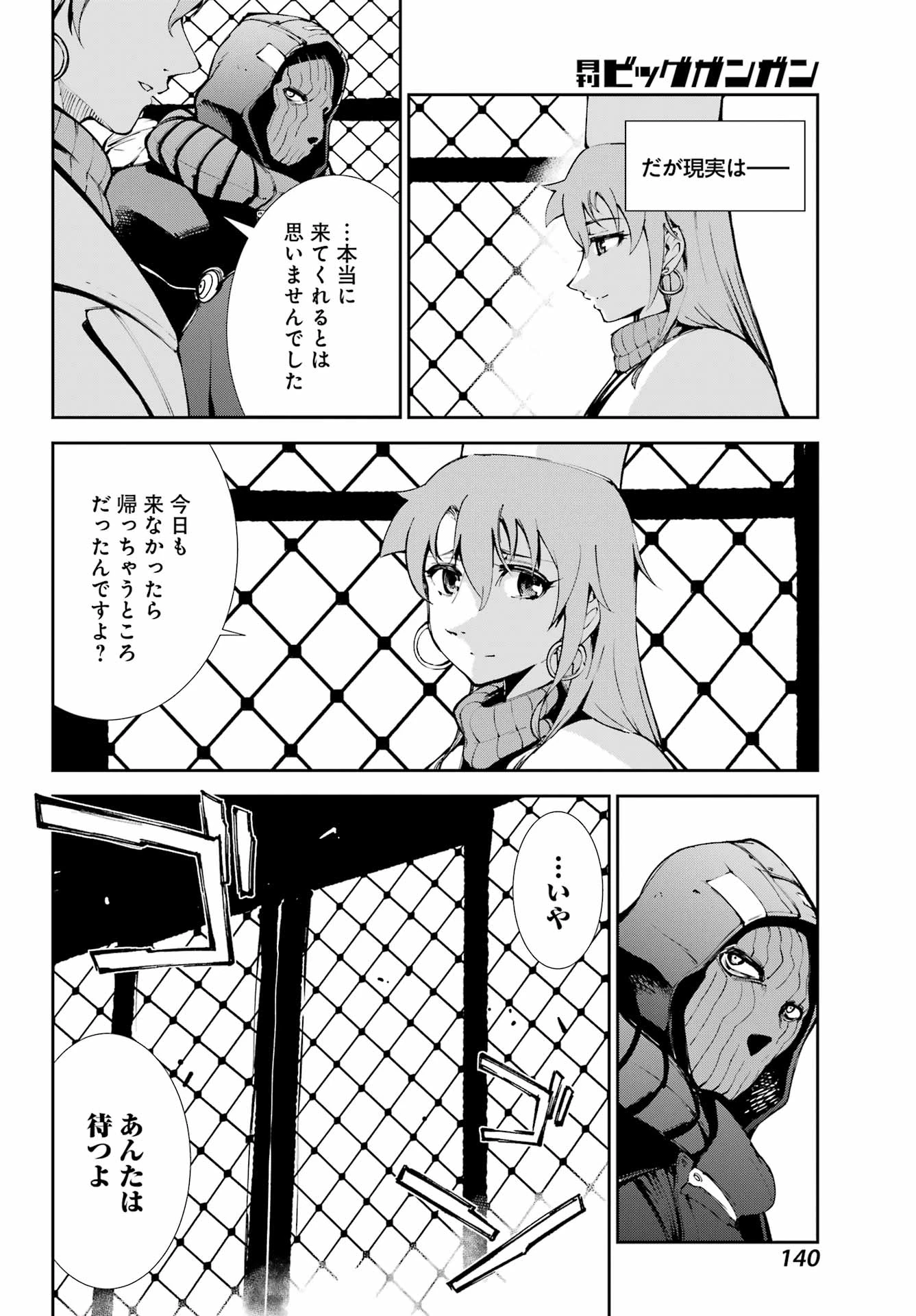 モスクワ2160 第36話 - 10