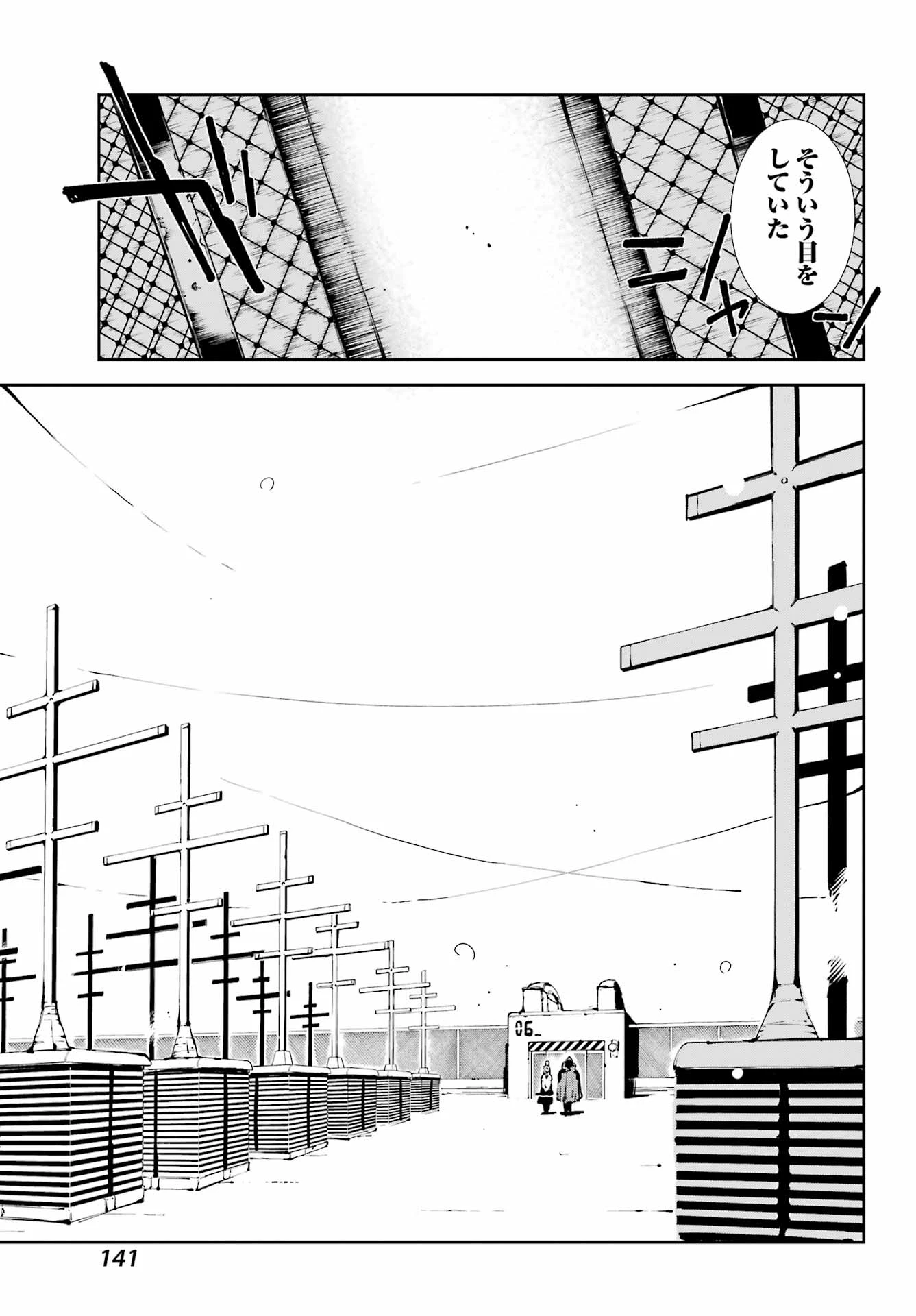 モスクワ2160 第36話 - 11