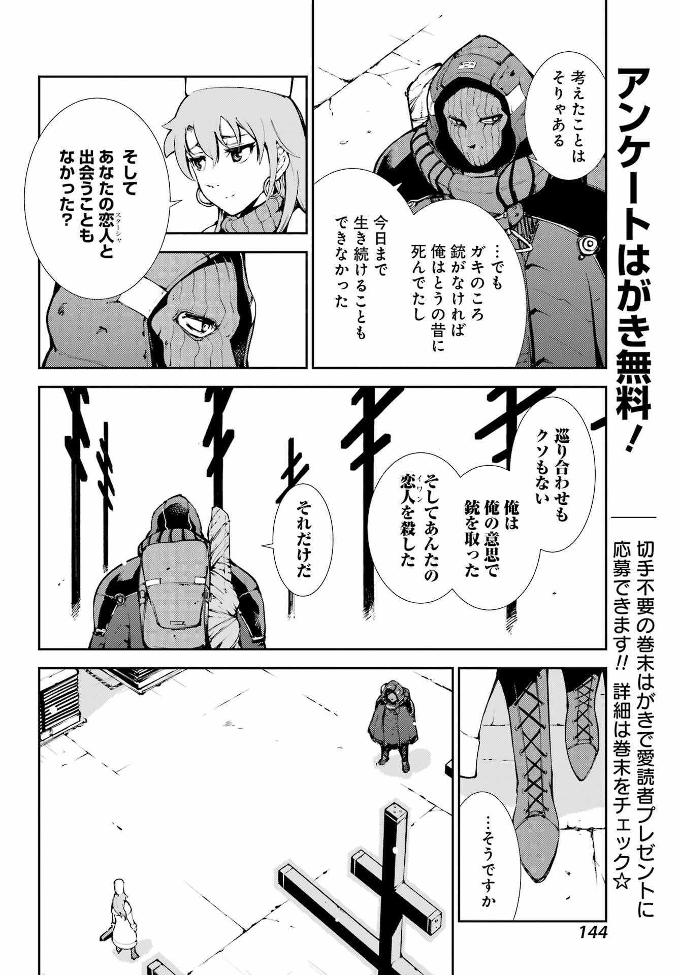 モスクワ2160 第36話 - 14