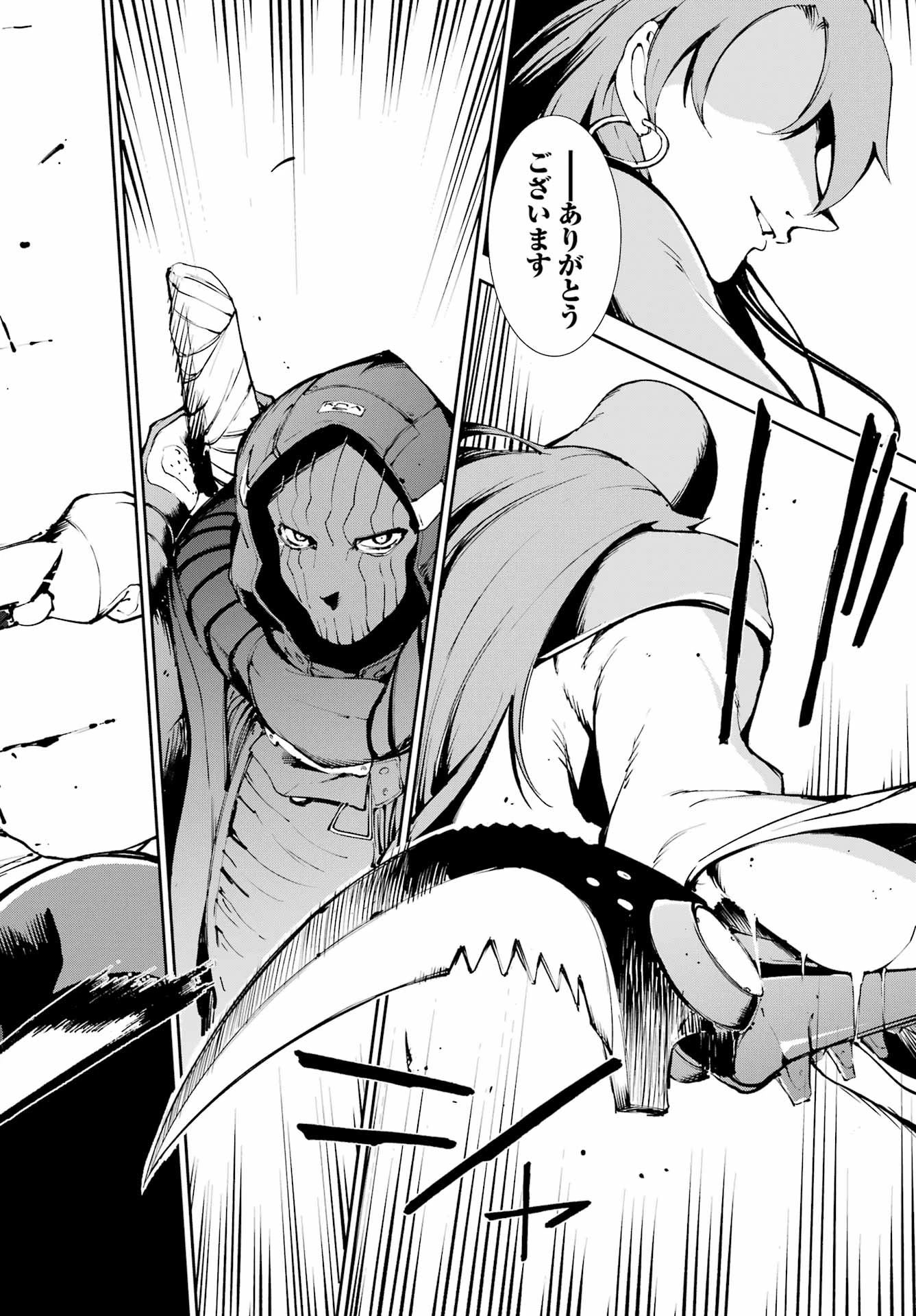 モスクワ2160 第36話 - 18