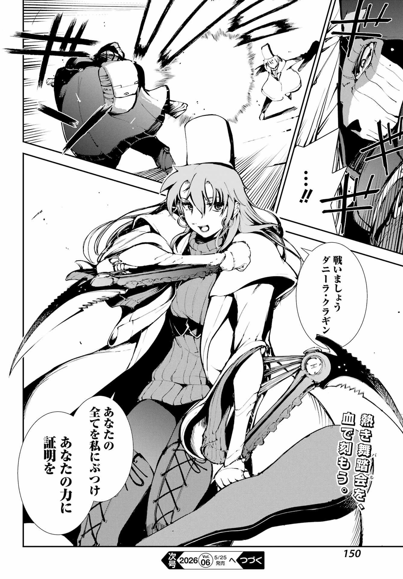 モスクワ2160 第36話 - 20