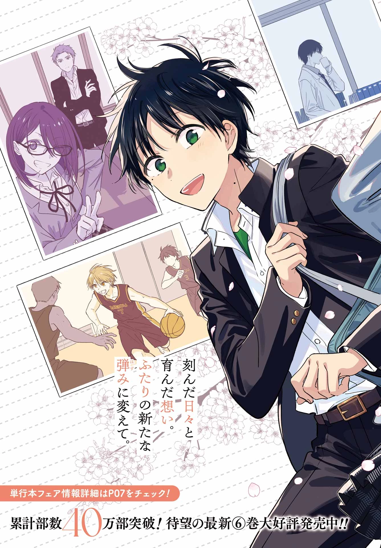 となりの猫と恋知らず 第33話 - 3