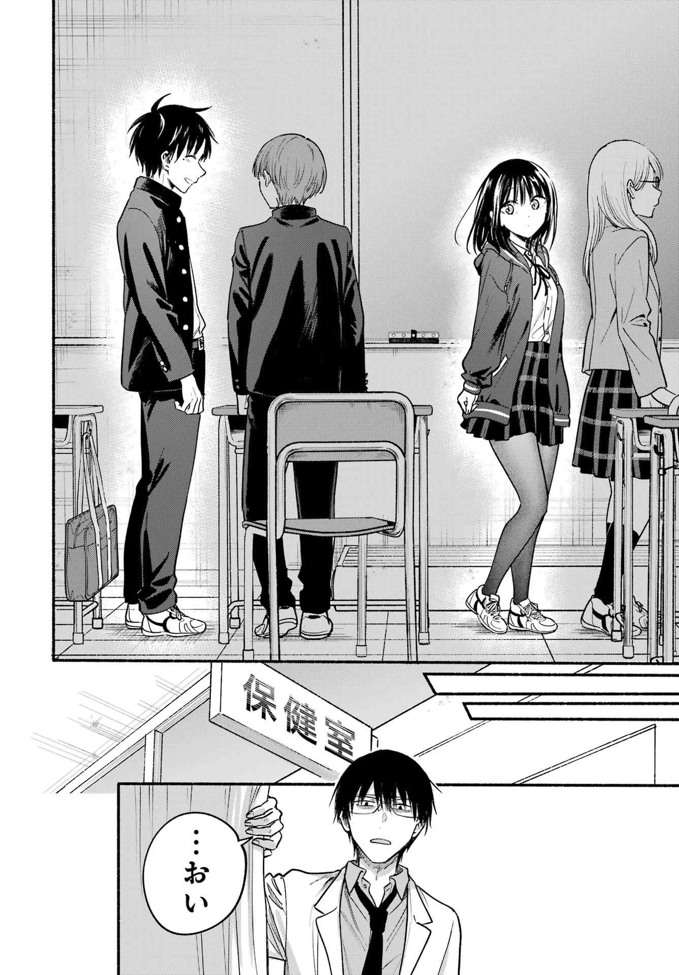 となりの猫と恋知らず 第33話 - 13