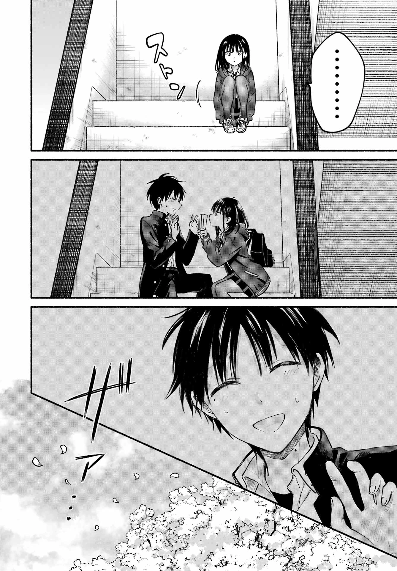 となりの猫と恋知らず 第33話 - 19