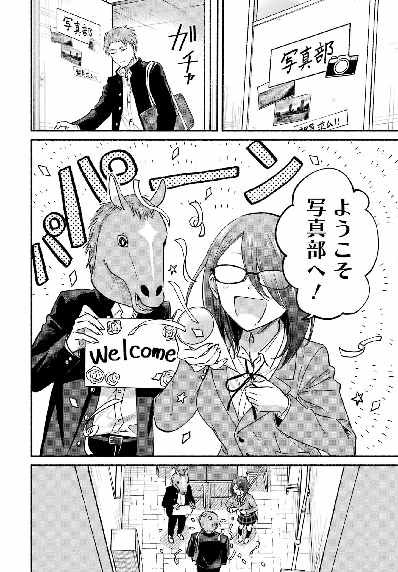 となりの猫と恋知らず 第33話 - 21