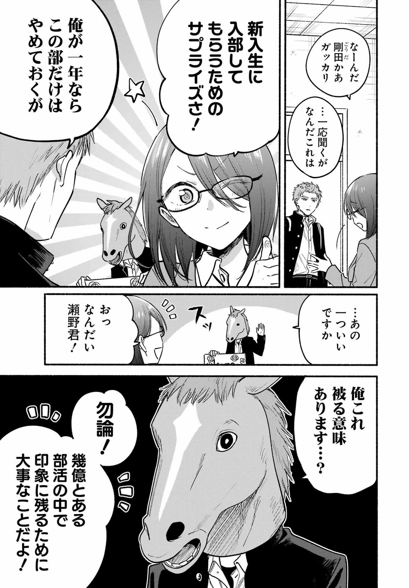 となりの猫と恋知らず 第33話 - 22