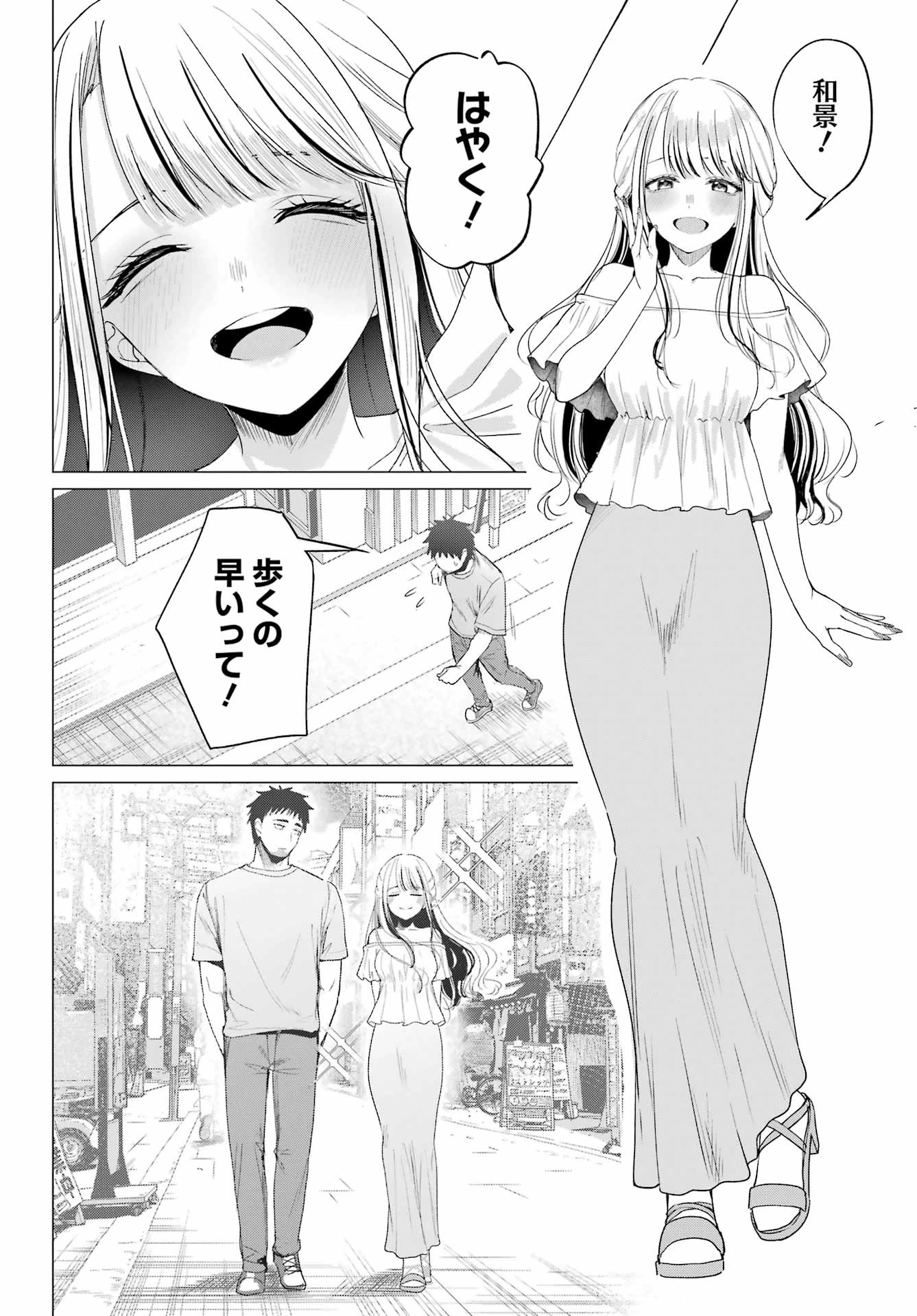 古民家ギャルとリノベ暮らし 第3話 - 10