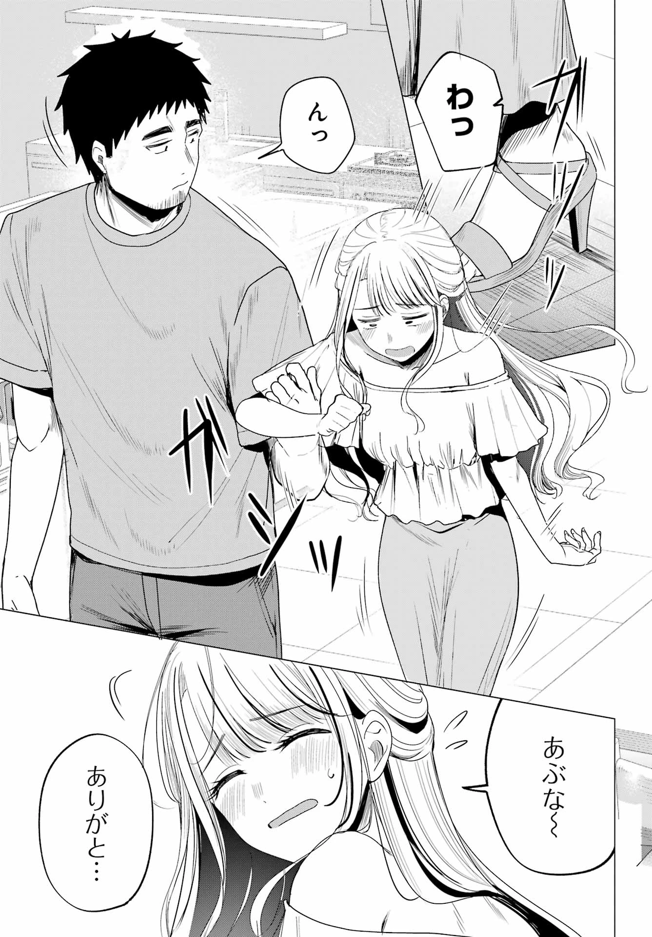 古民家ギャルとリノベ暮らし 第3話 - 13