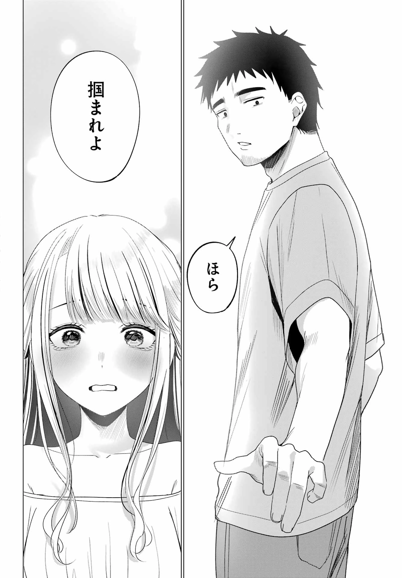 古民家ギャルとリノベ暮らし 第3話 - 14