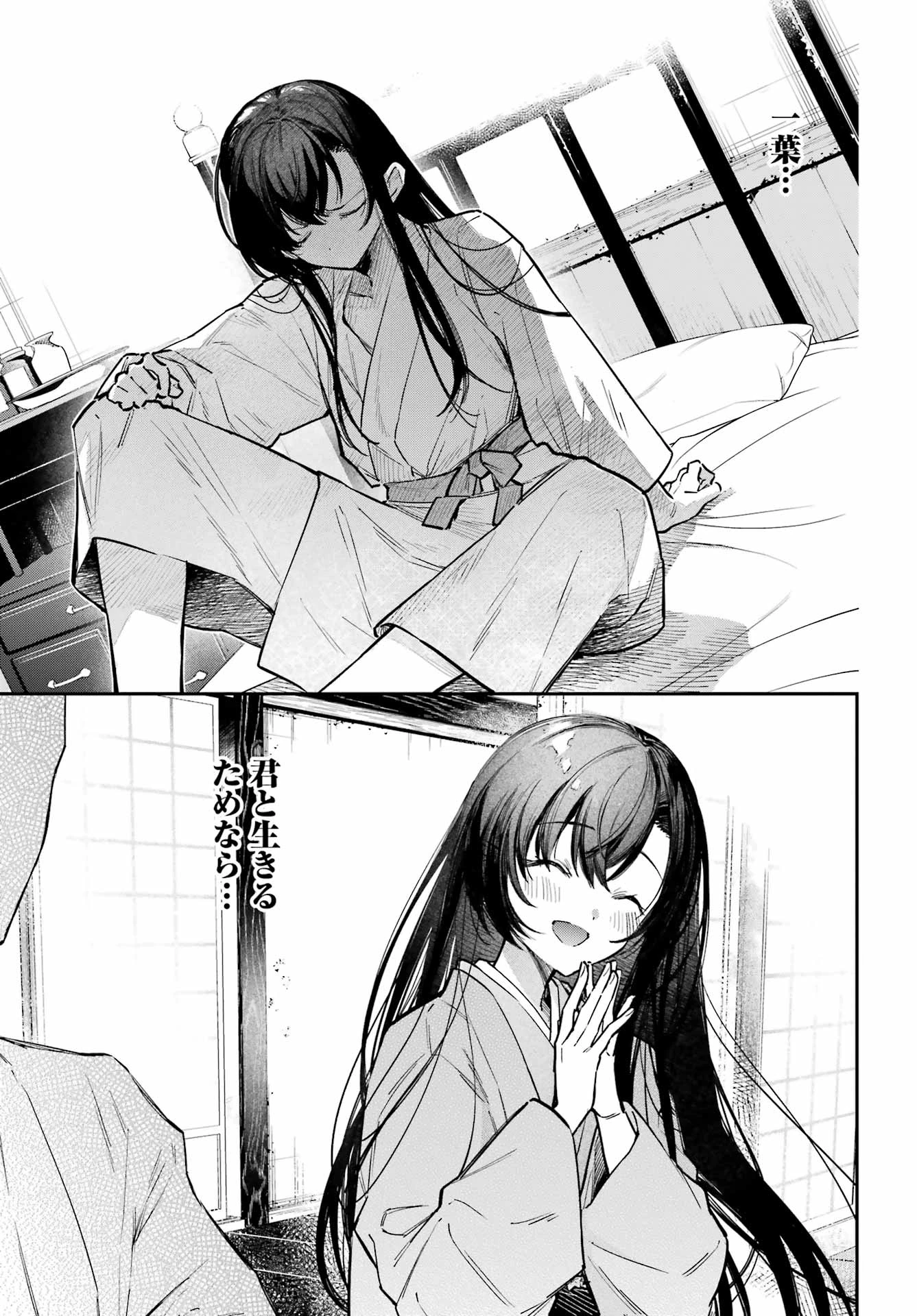 夏目漱石ファンタジア 第2話 - 23