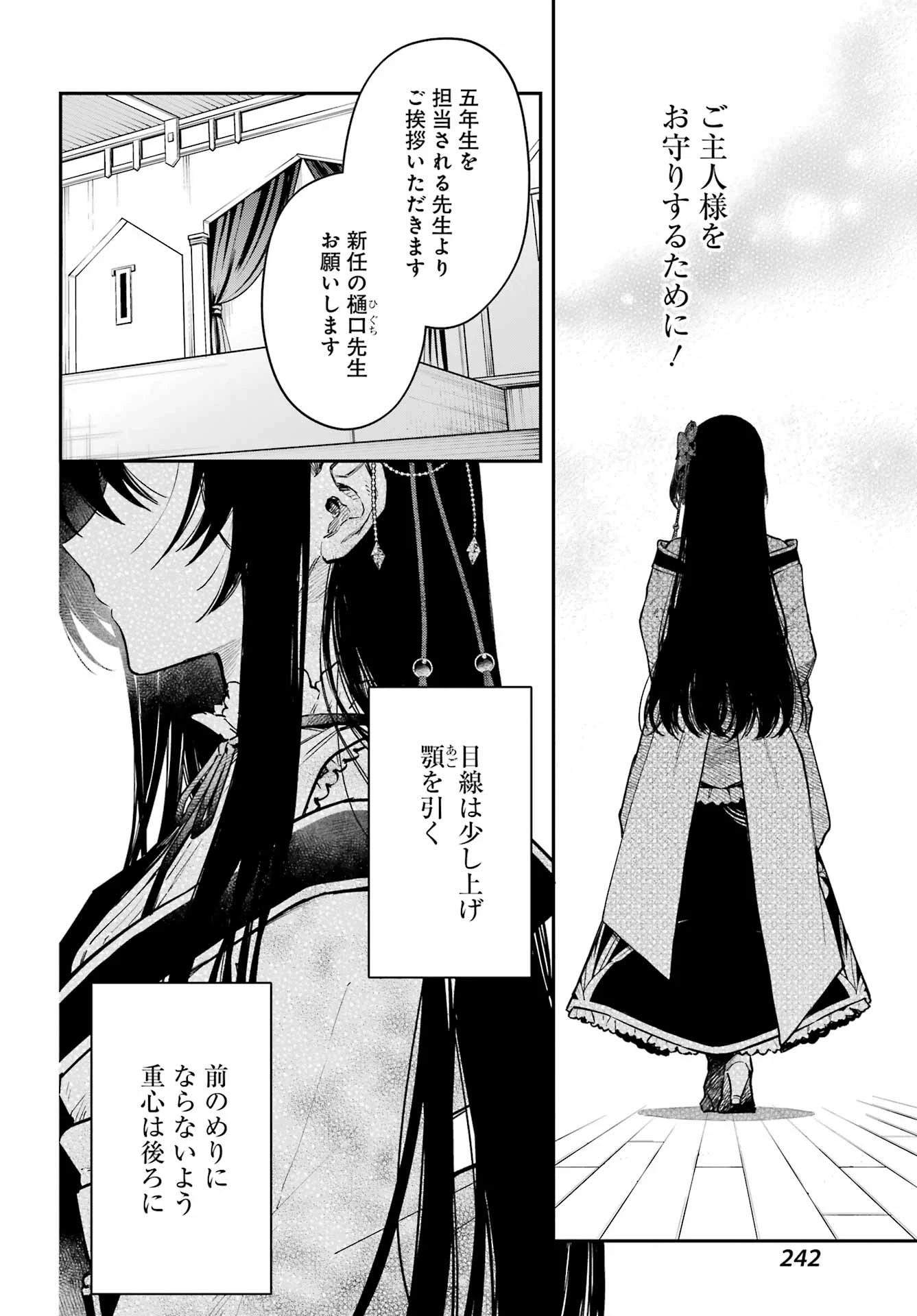 夏目漱石ファンタジア 第1話 - 6