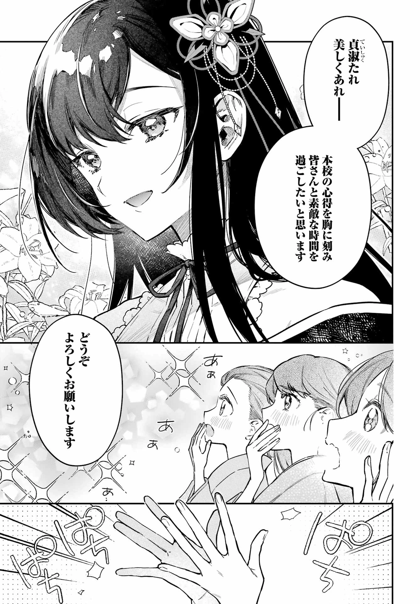 夏目漱石ファンタジア 第1話 - 9