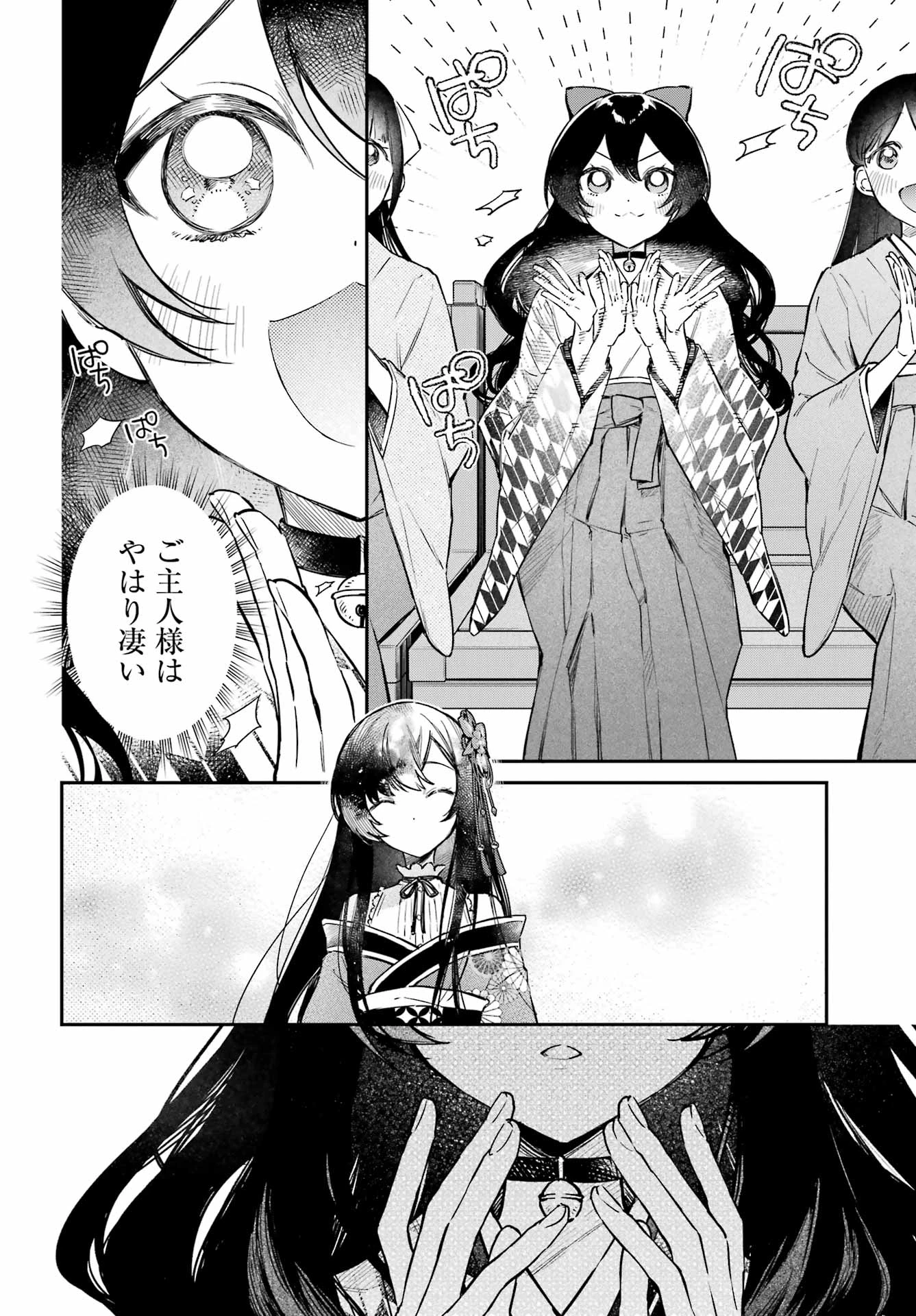 夏目漱石ファンタジア 第1話 - 10