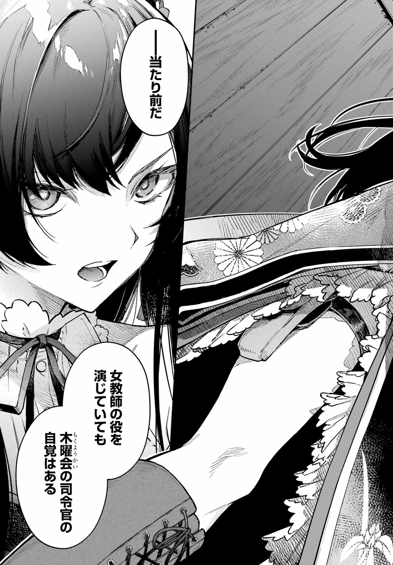 夏目漱石ファンタジア 第1話 - 19