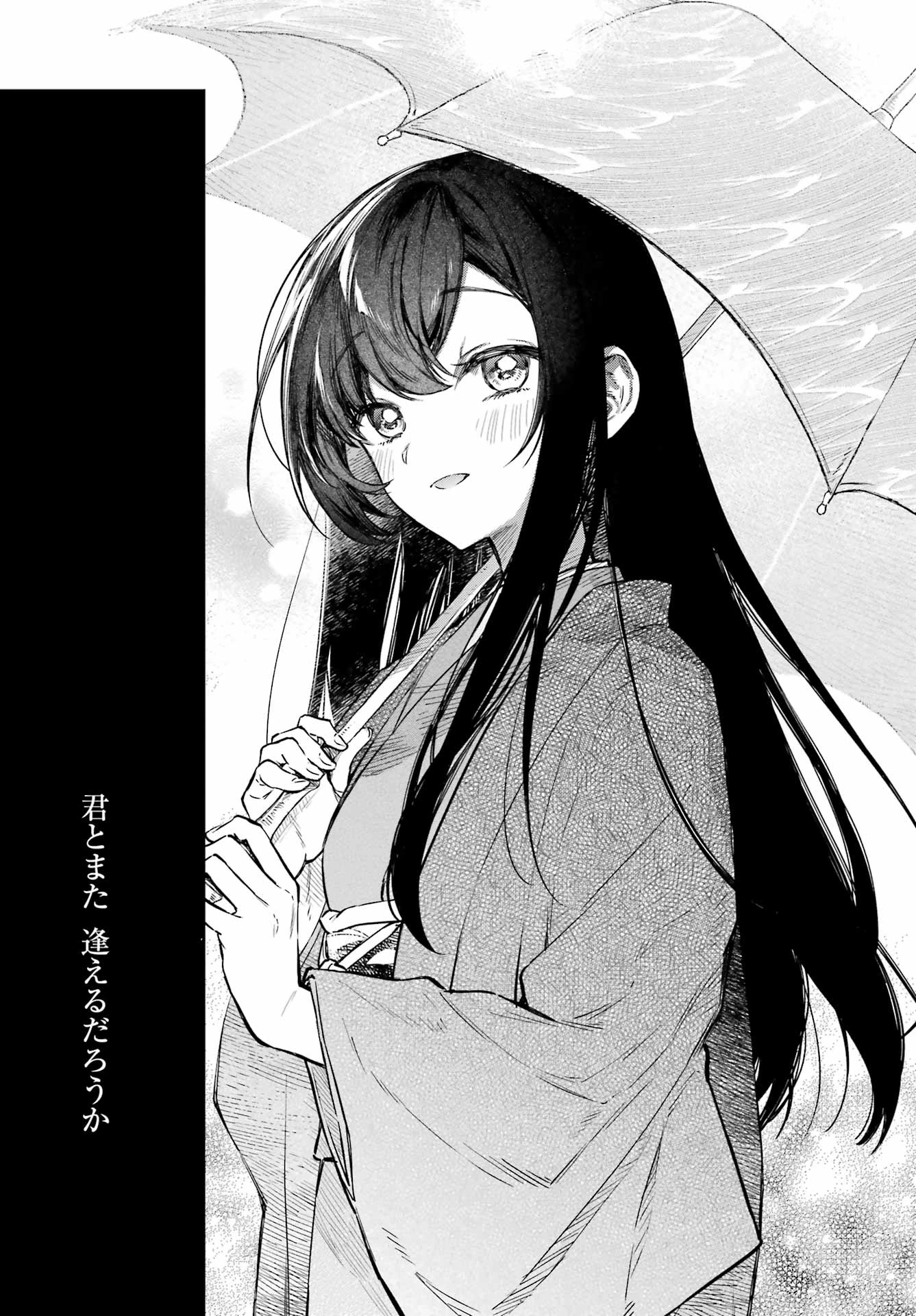 夏目漱石ファンタジア 第1話 - 23