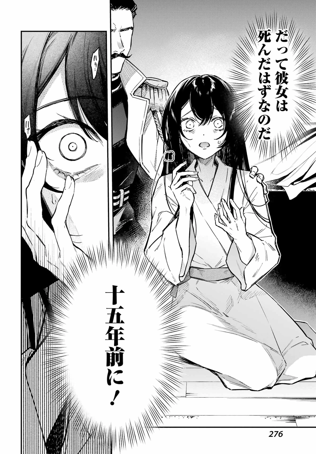 夏目漱石ファンタジア 第1話 - 40