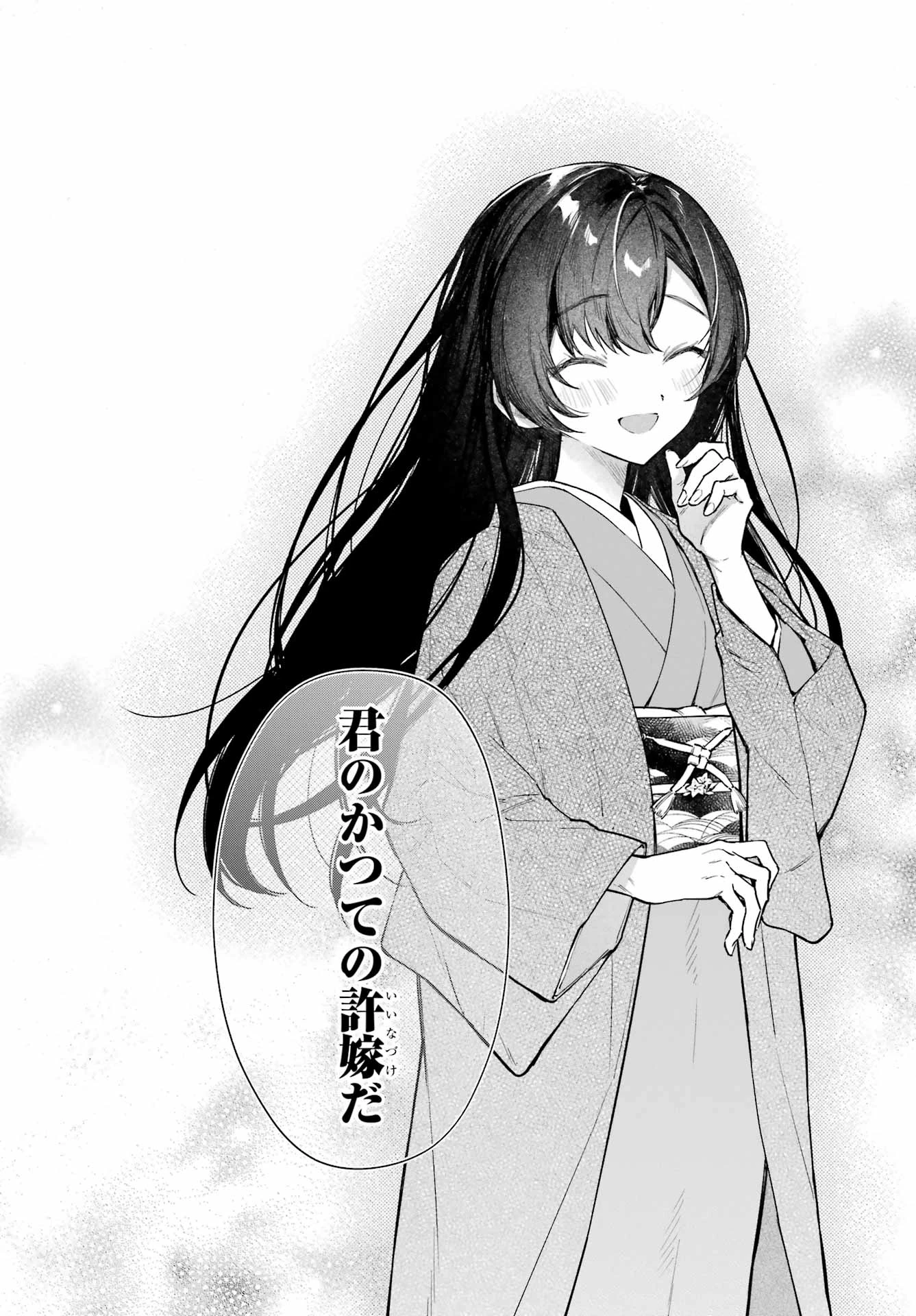 夏目漱石ファンタジア 第1話 - 42