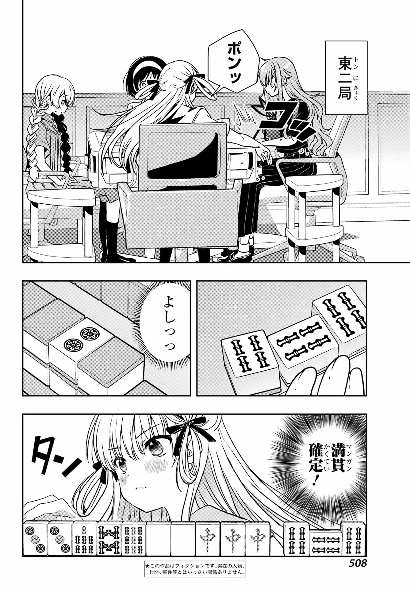 怜-Toki- 第94話 - 2