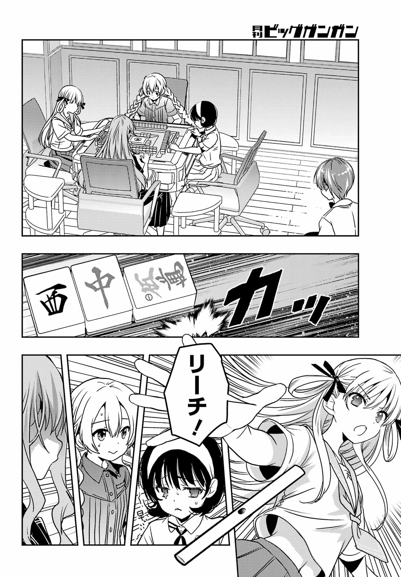 怜-Toki- 第94話 - 8